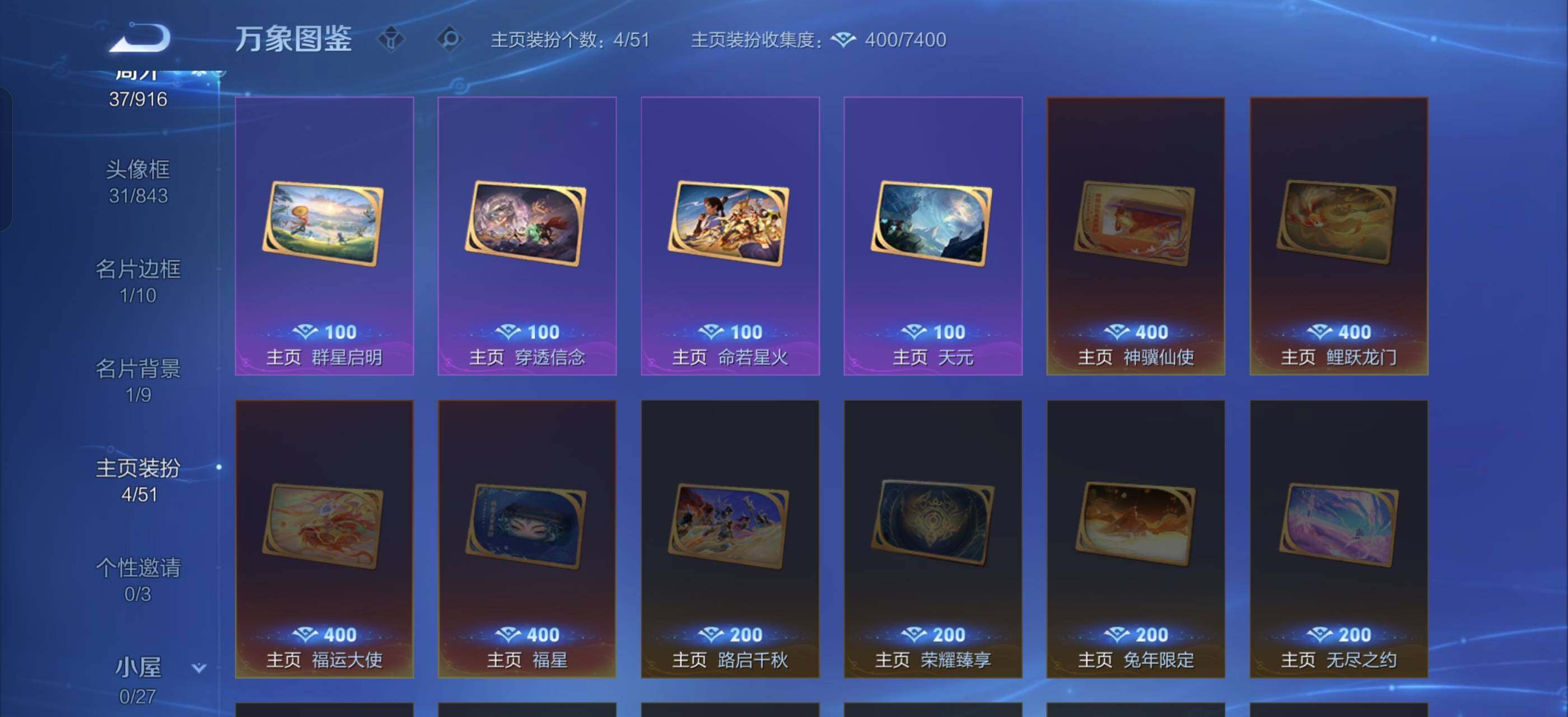 WZLX4284964王者荣耀账号详情图15 WZLX4284964王者荣耀账号详情图15