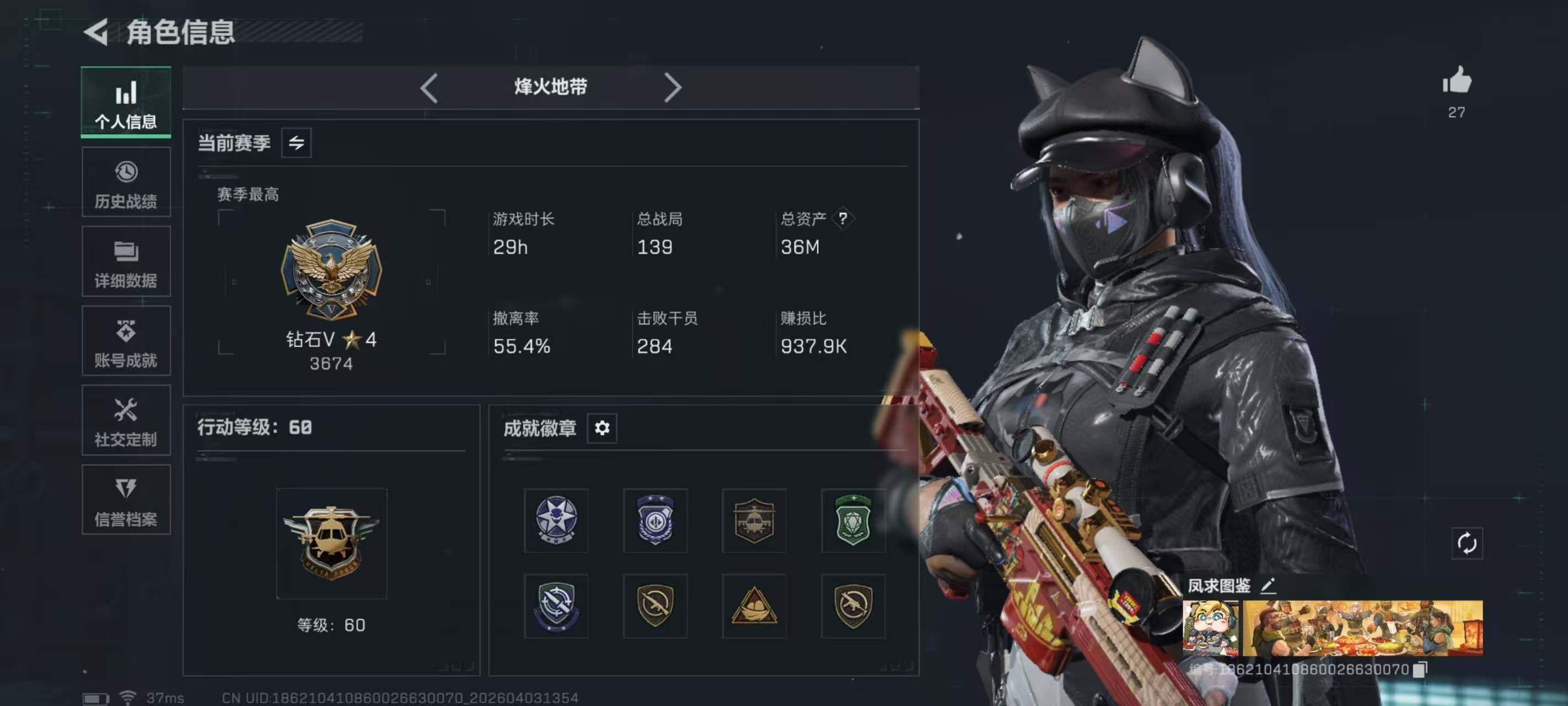 SJZEY487964三角洲行动账号详情图4