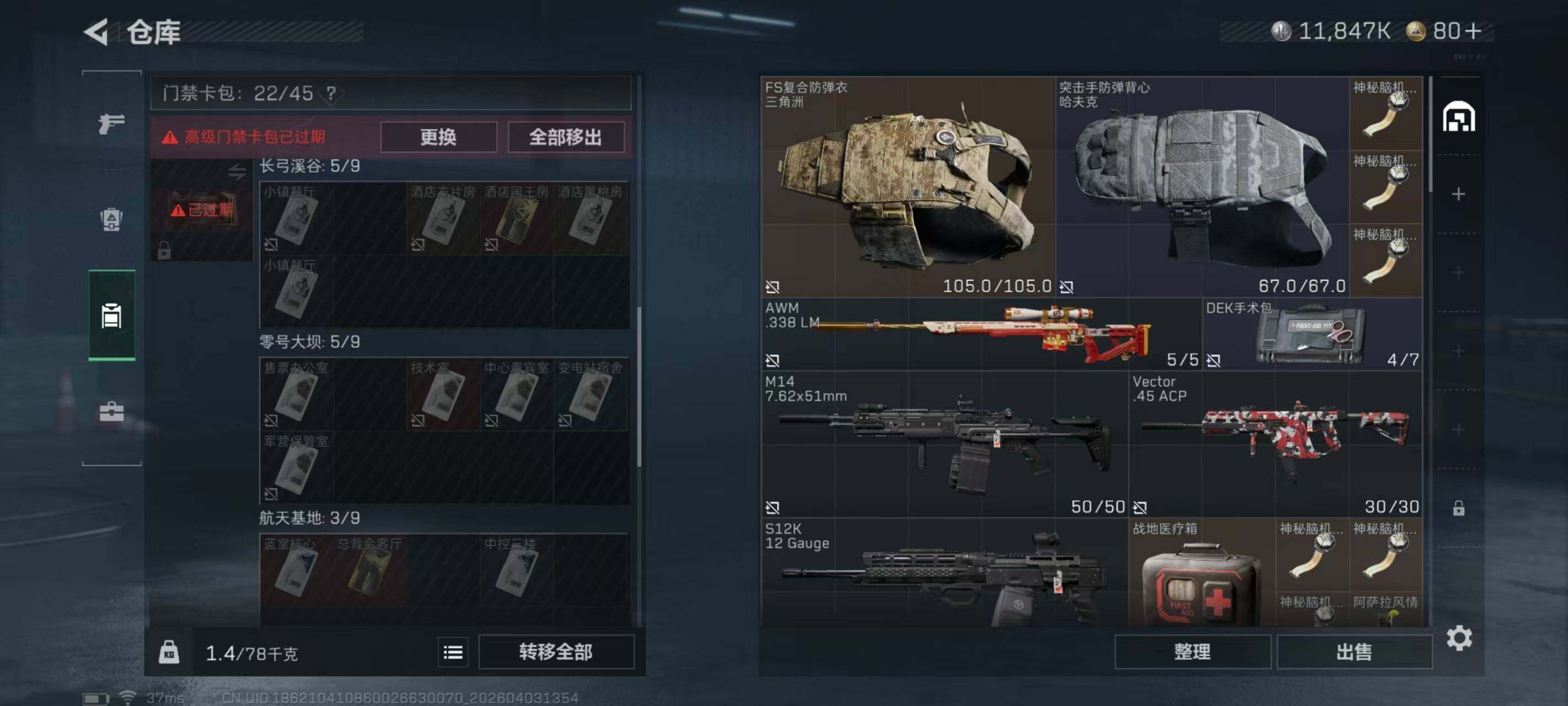 SJZEY487964三角洲行动账号详情图7