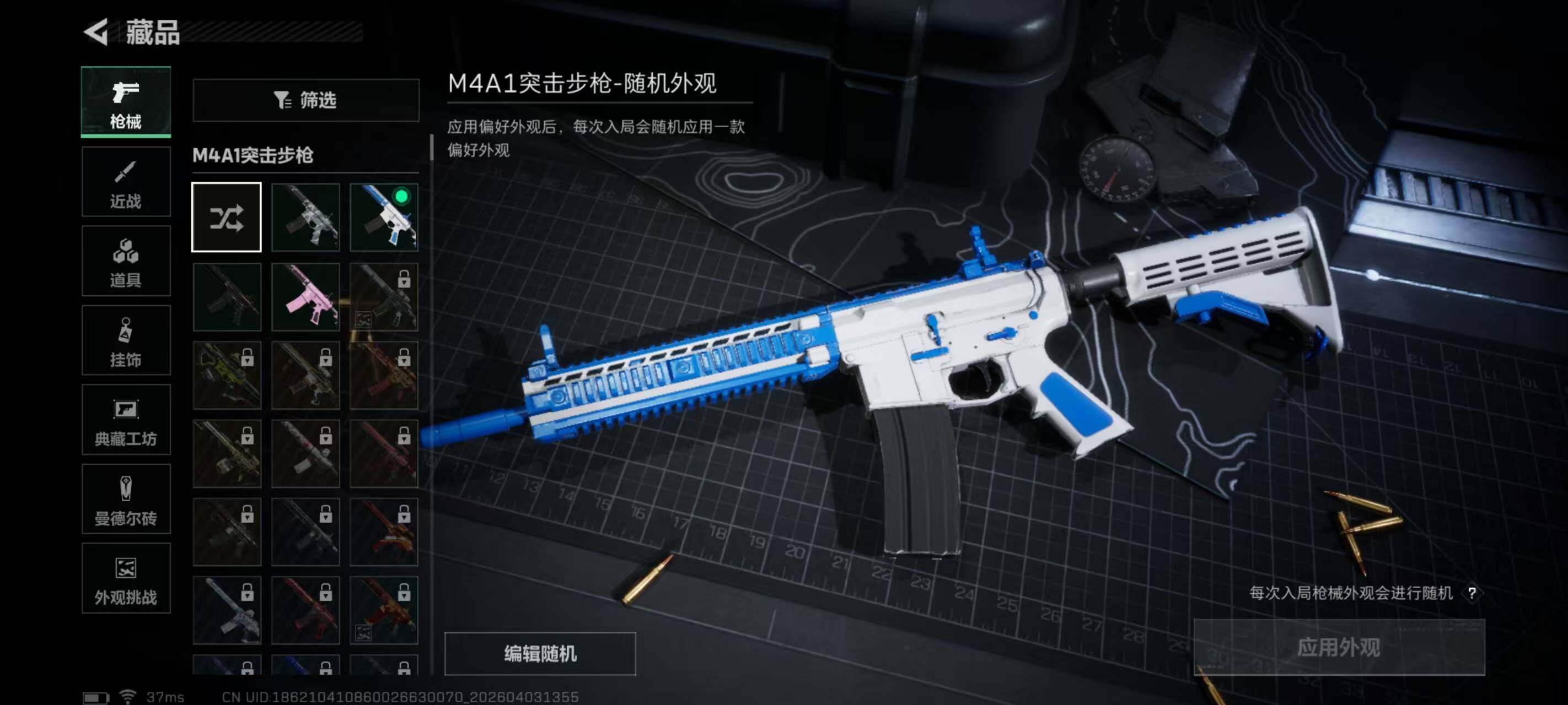 SJZEY487964三角洲行动账号详情图9