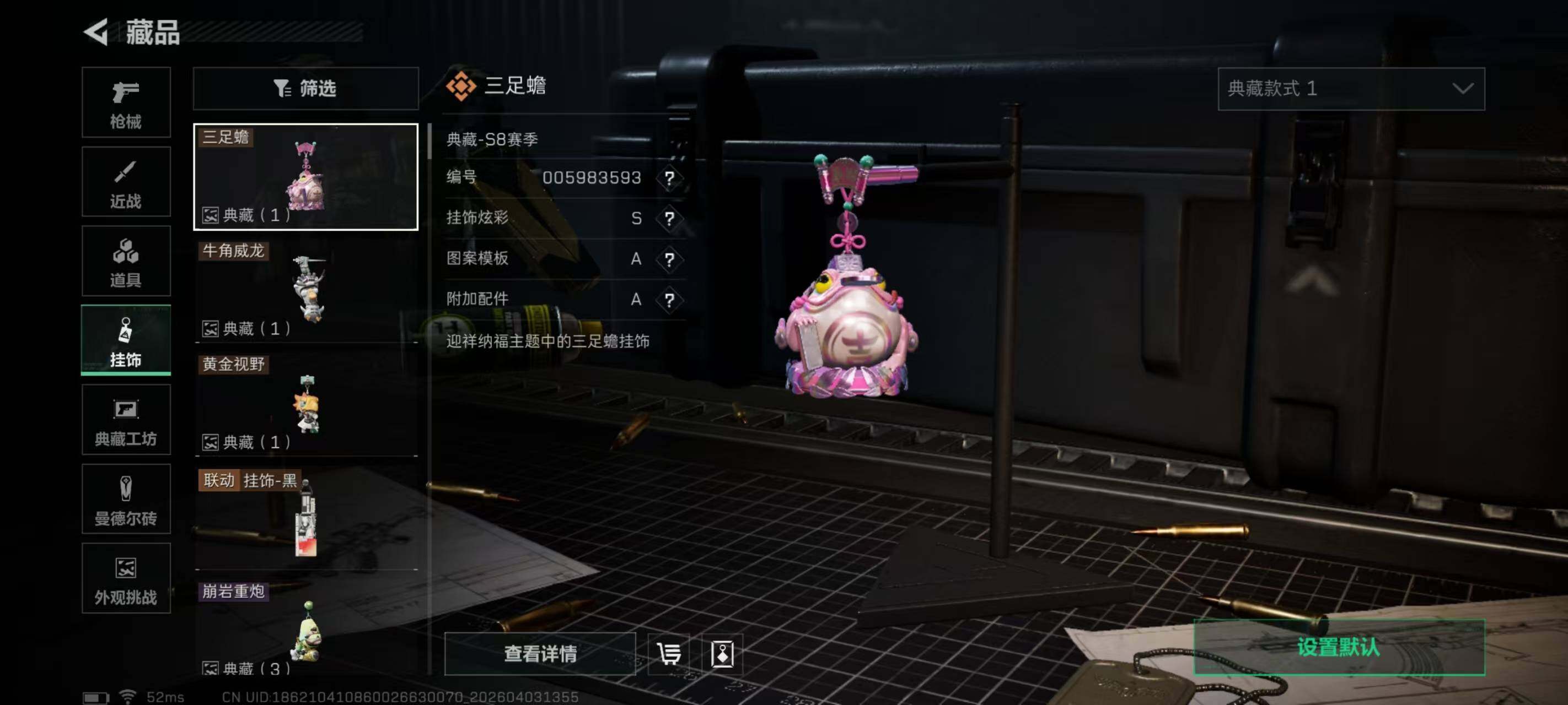 SJZEY487964三角洲行动账号详情图11