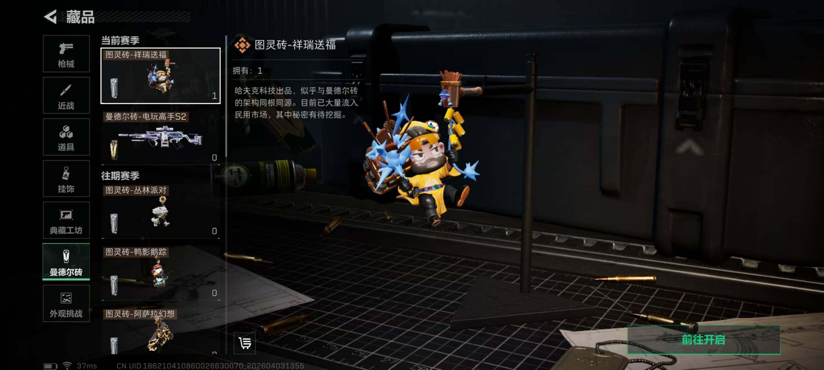 SJZEY487964三角洲行动账号详情图12