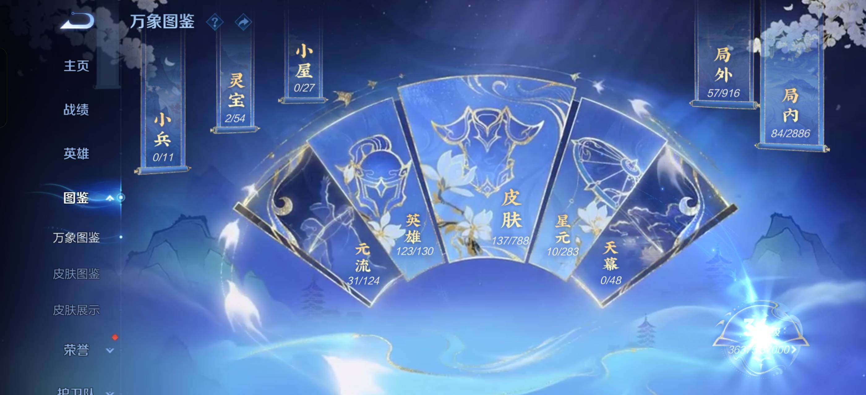 WZLX4285325王者荣耀账号详情图4