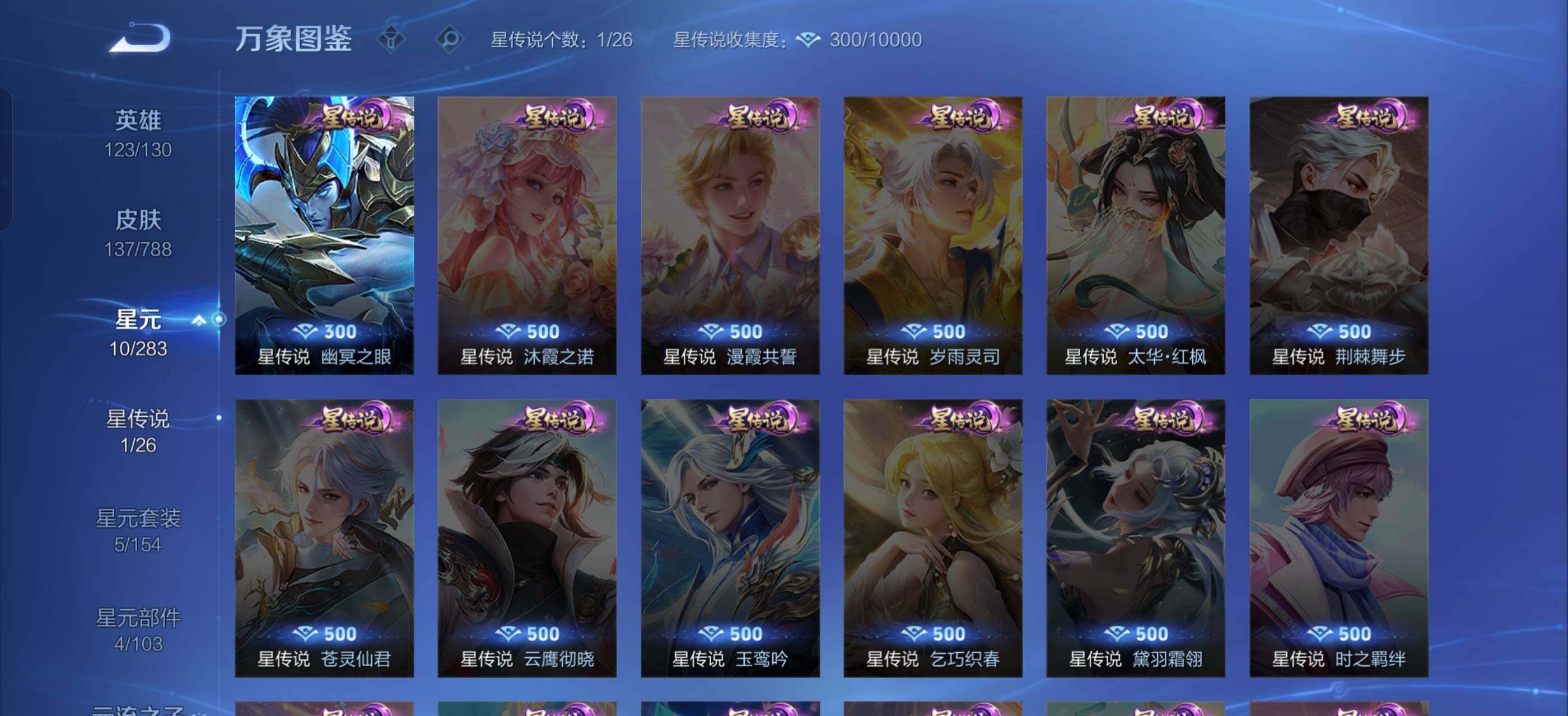 WZLX4285325王者荣耀账号详情图10