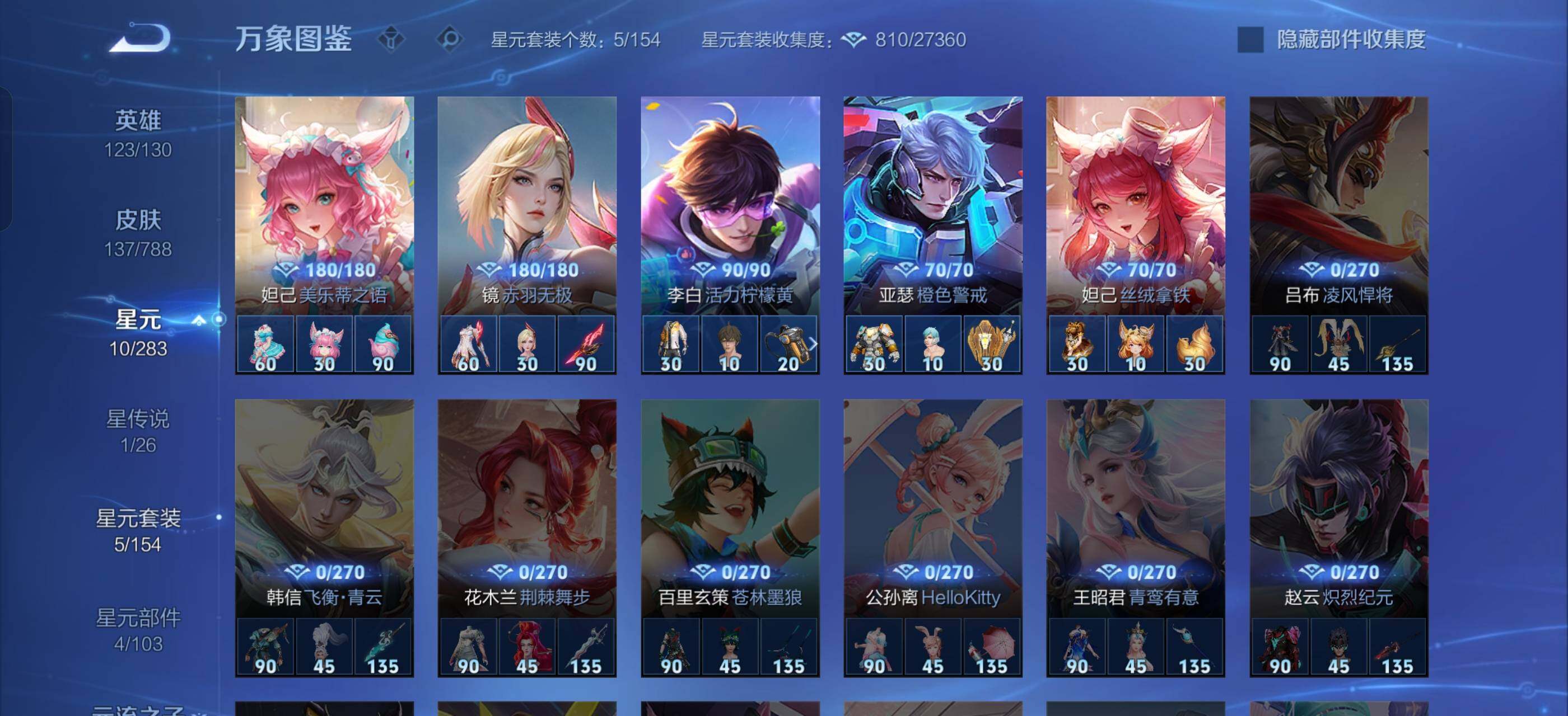 WZLX4285325王者荣耀账号详情图11