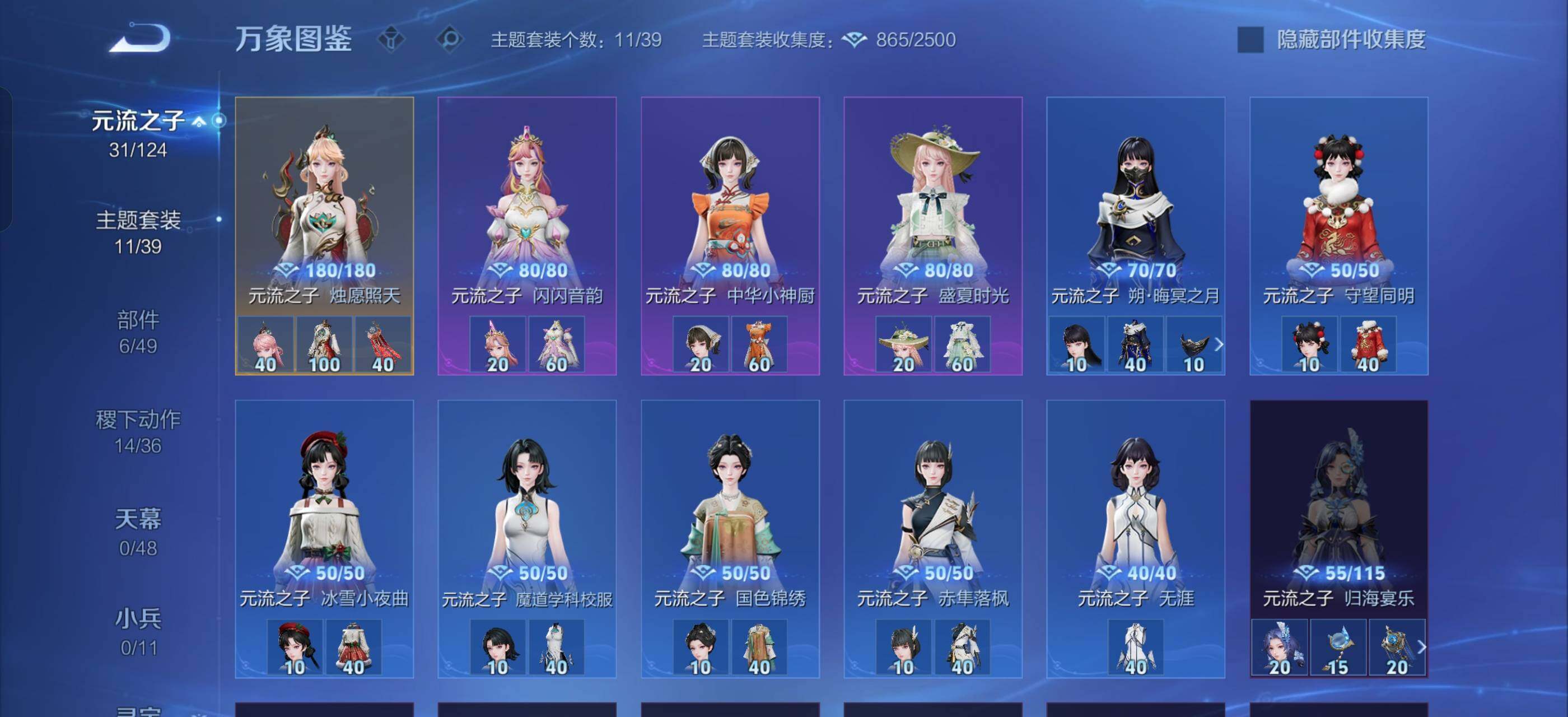 WZLX4285325王者荣耀账号详情图12