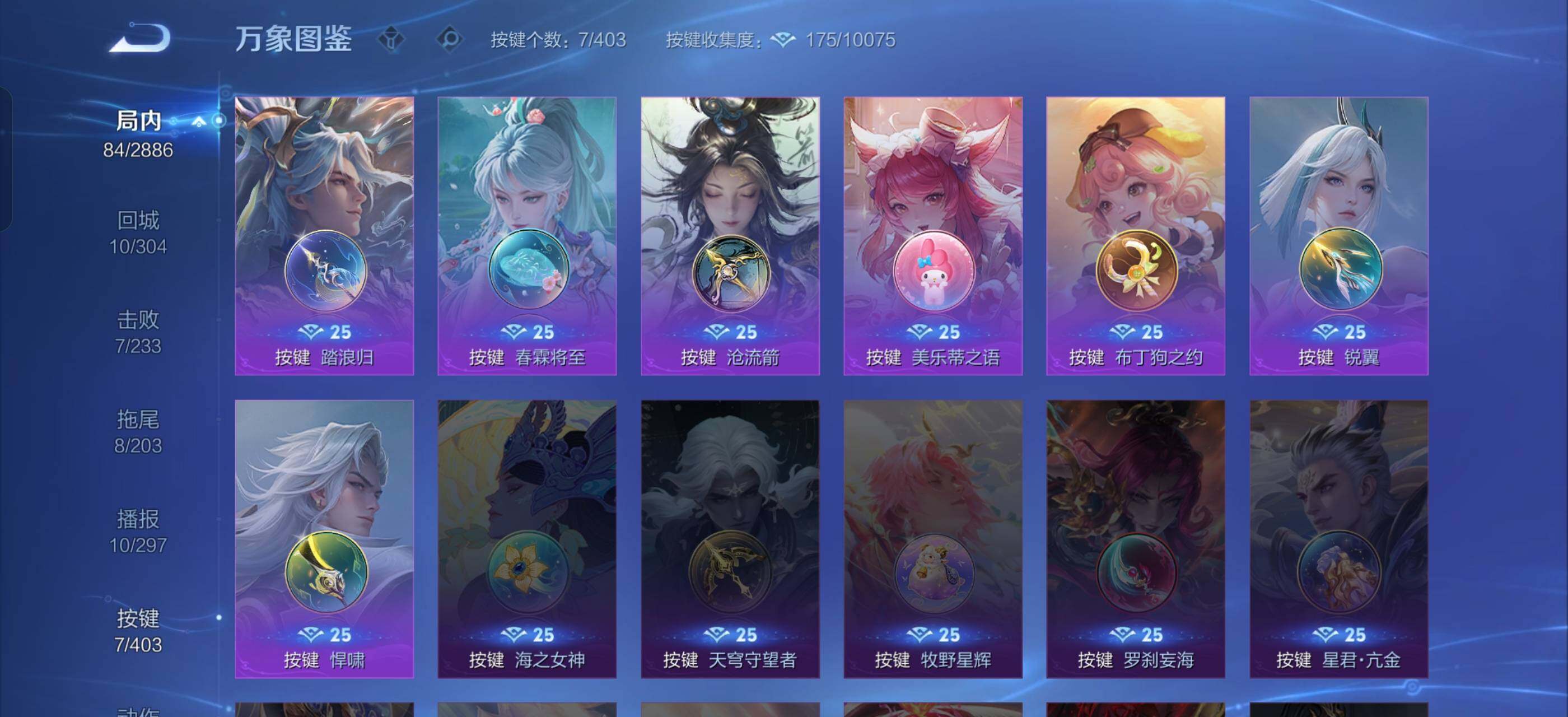 WZLX4285325王者荣耀账号详情图13