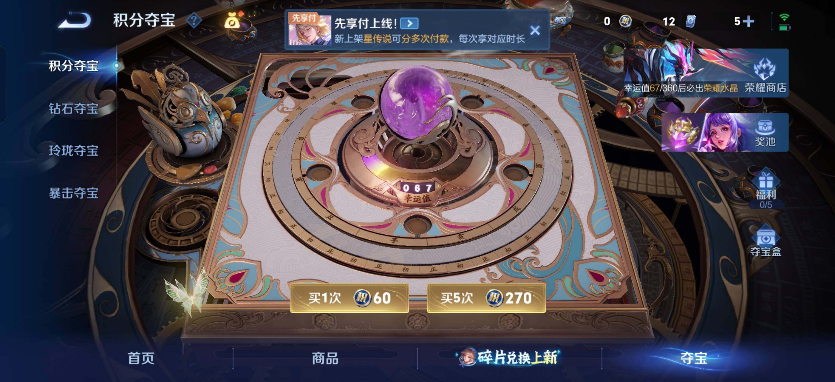 WZLX4285325王者荣耀账号详情图15