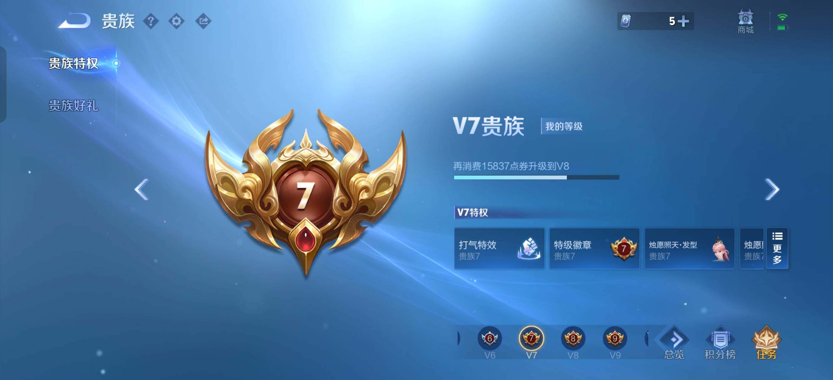 WZLX4285325王者荣耀账号详情图17