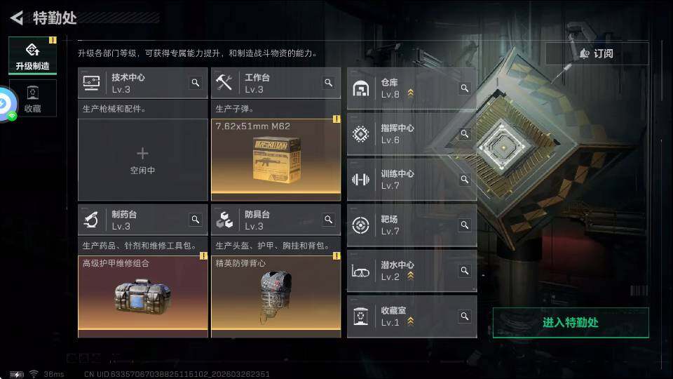 SJZQM4109132三角洲行动账号详情图10