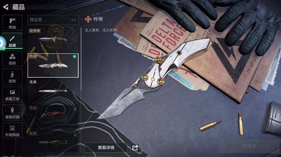 SJZQM4109132三角洲行动账号详情图11