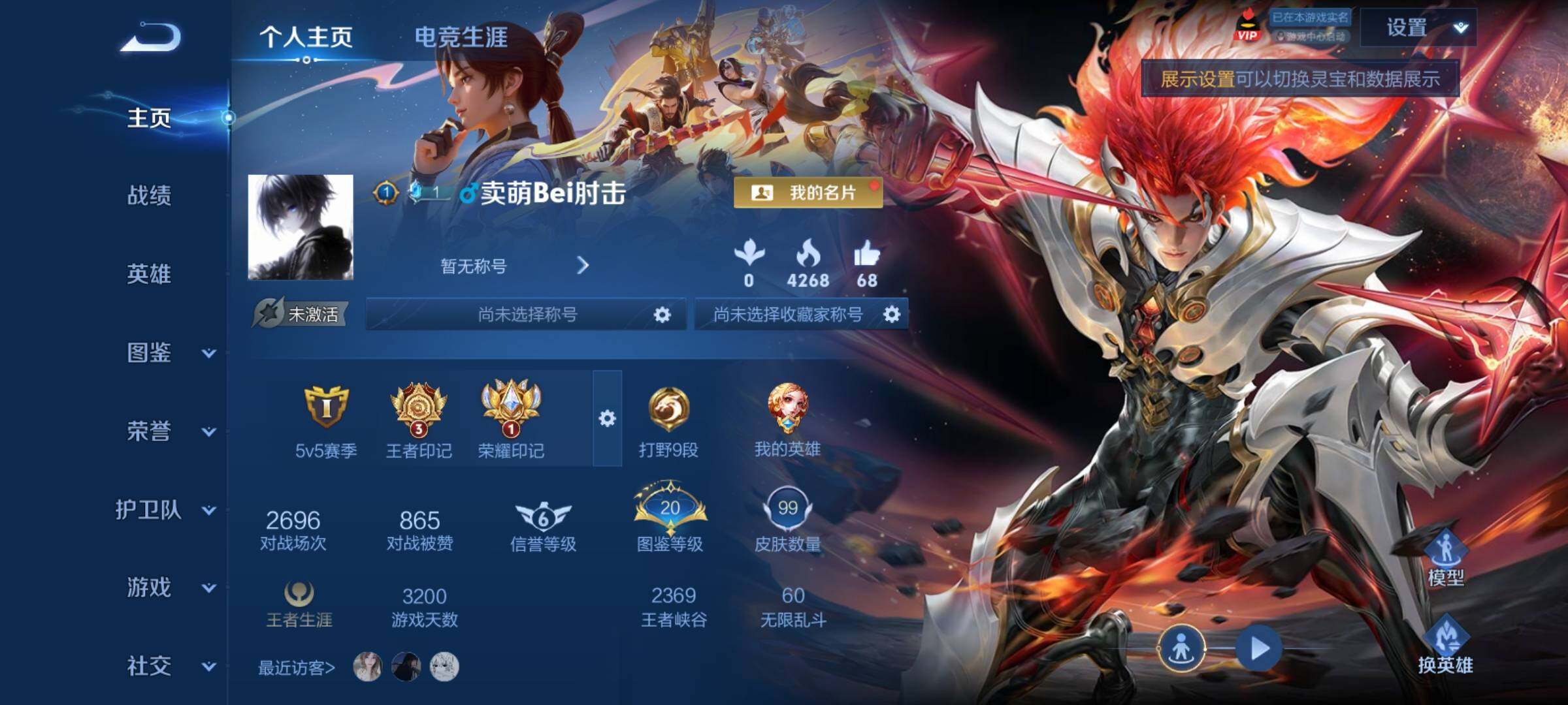 WZCMY4281603王者荣耀账号详情图2