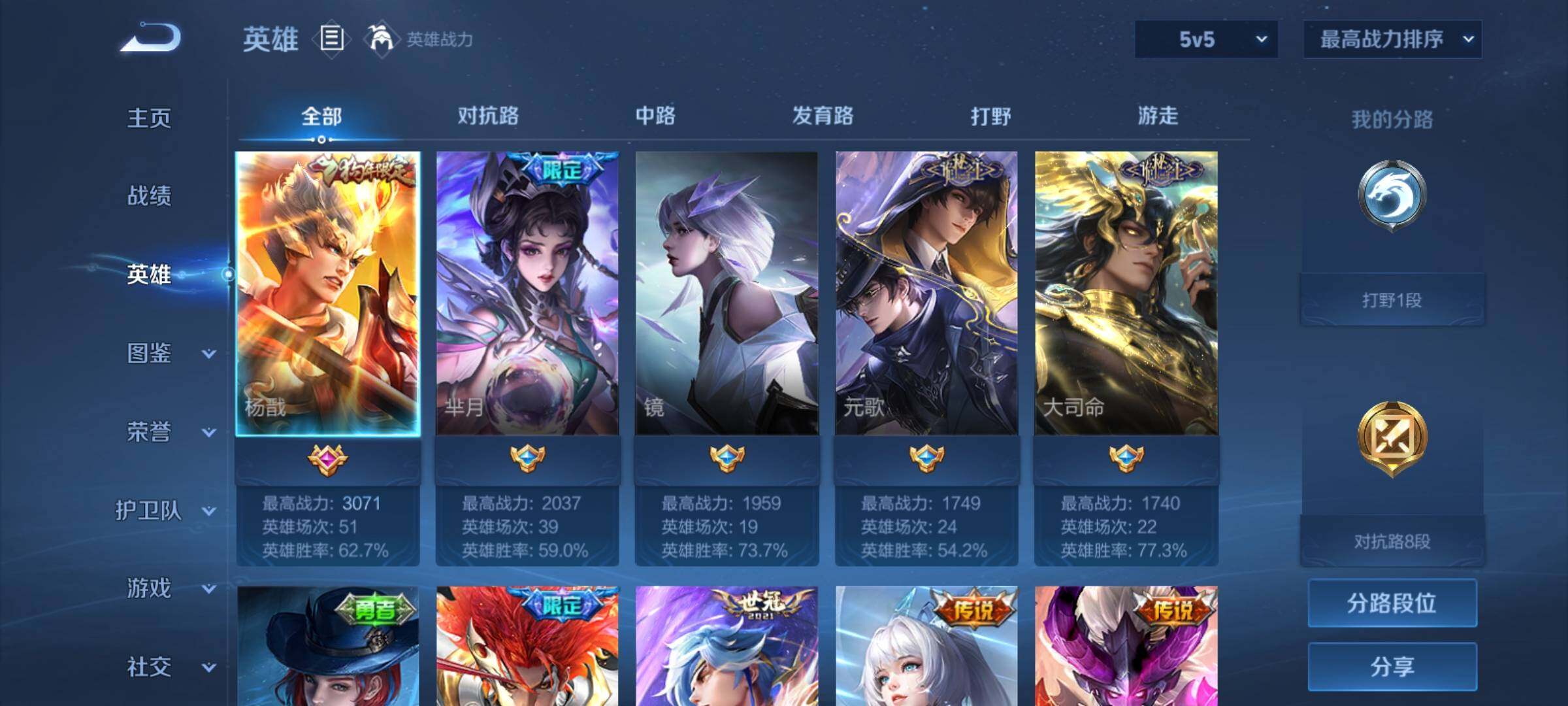 WZCMY4281603王者荣耀账号详情图3