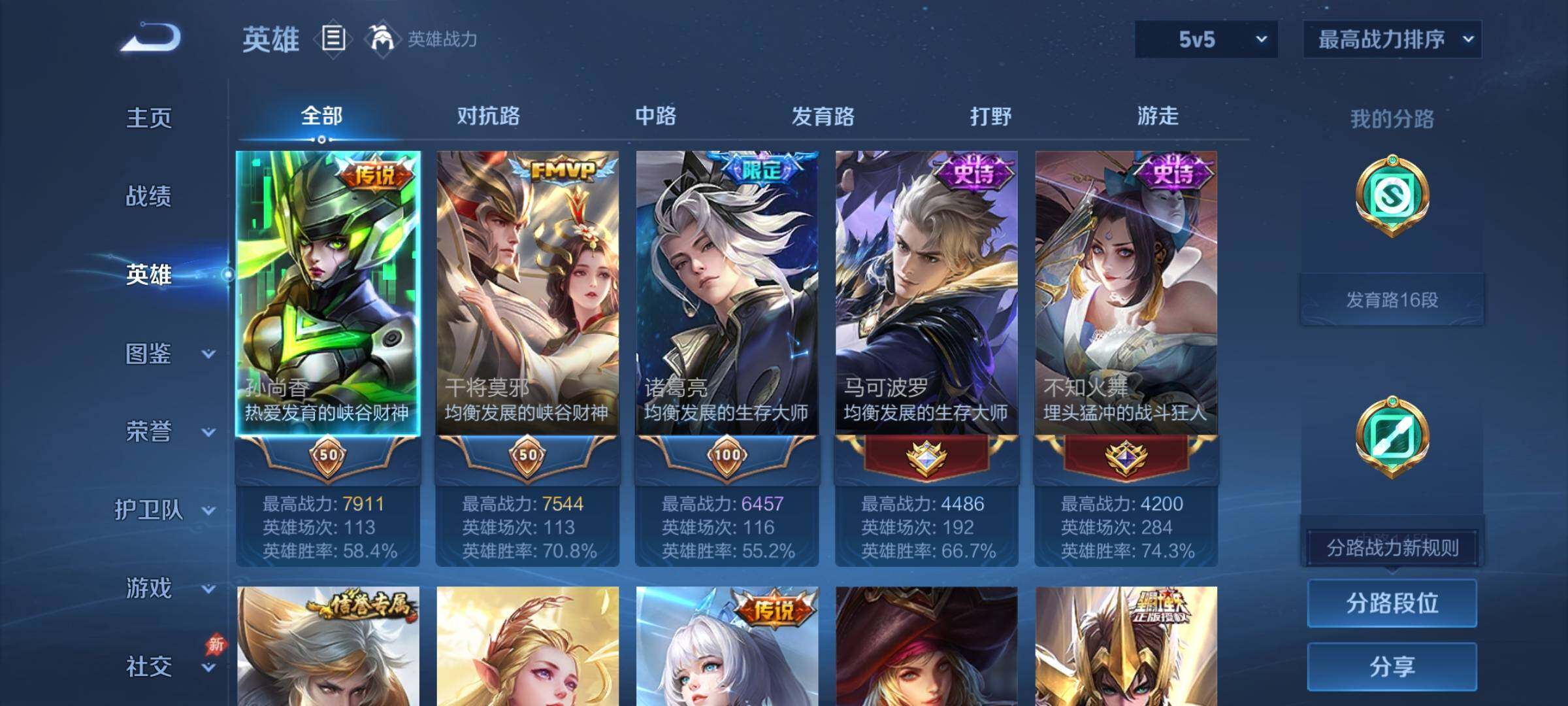 WZCMY4289234王者荣耀账号详情图3