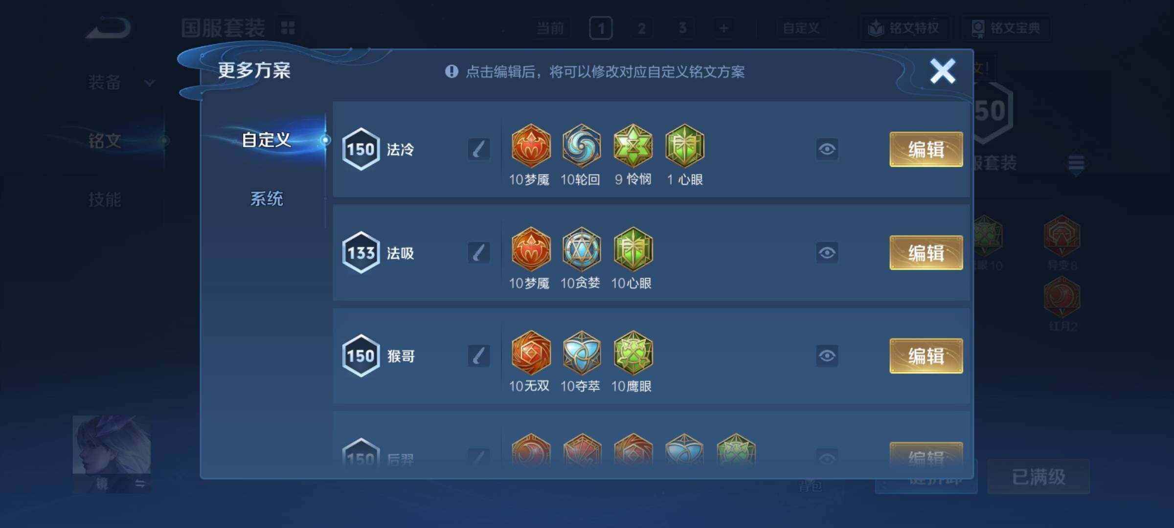 WZCMY4281603王者荣耀账号详情图9