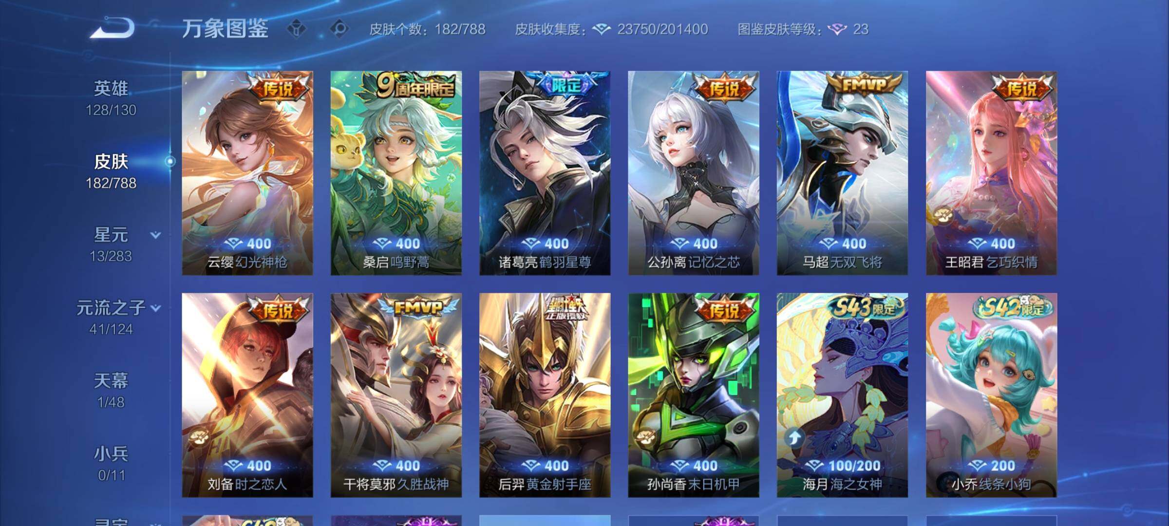 WZCMY4289234王者荣耀账号详情图6