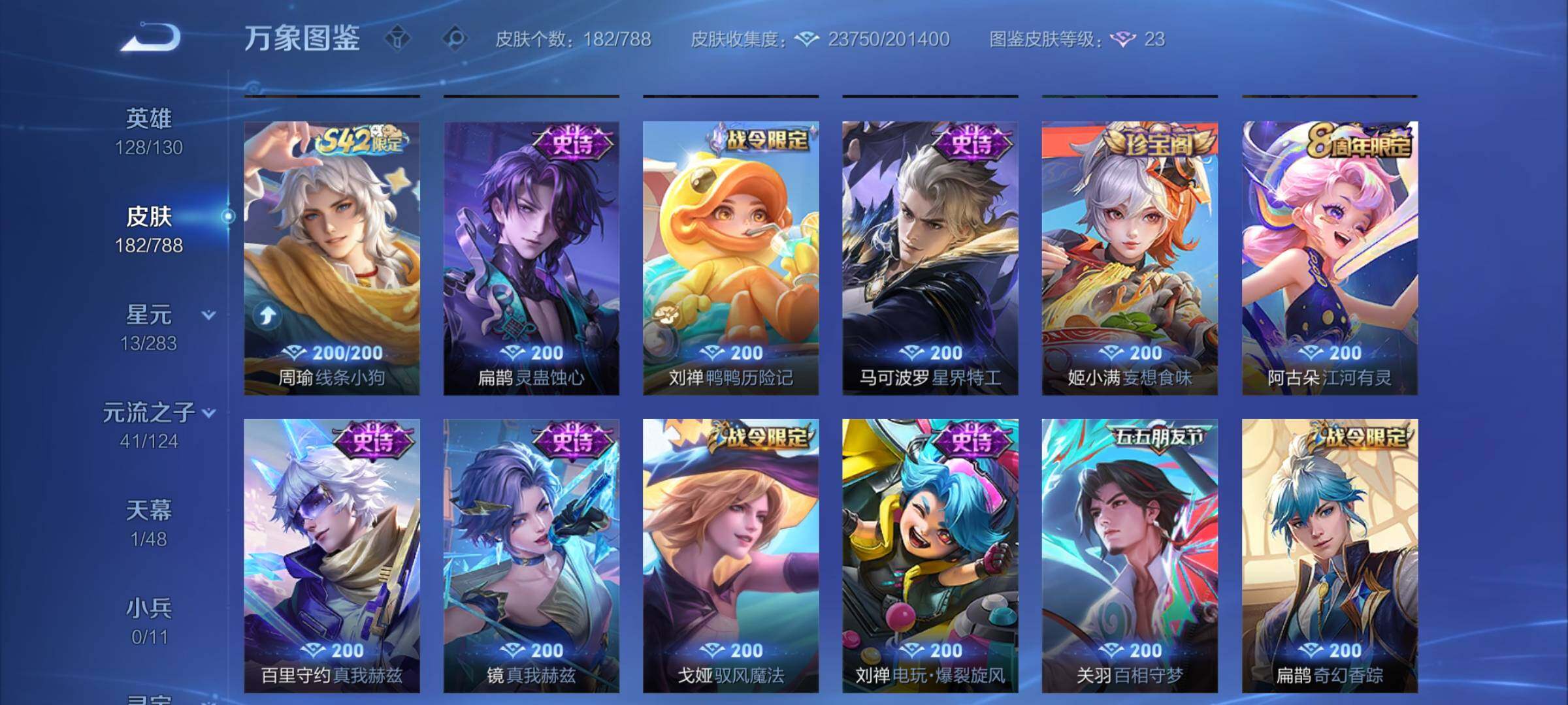 WZCMY4289234王者荣耀账号详情图7