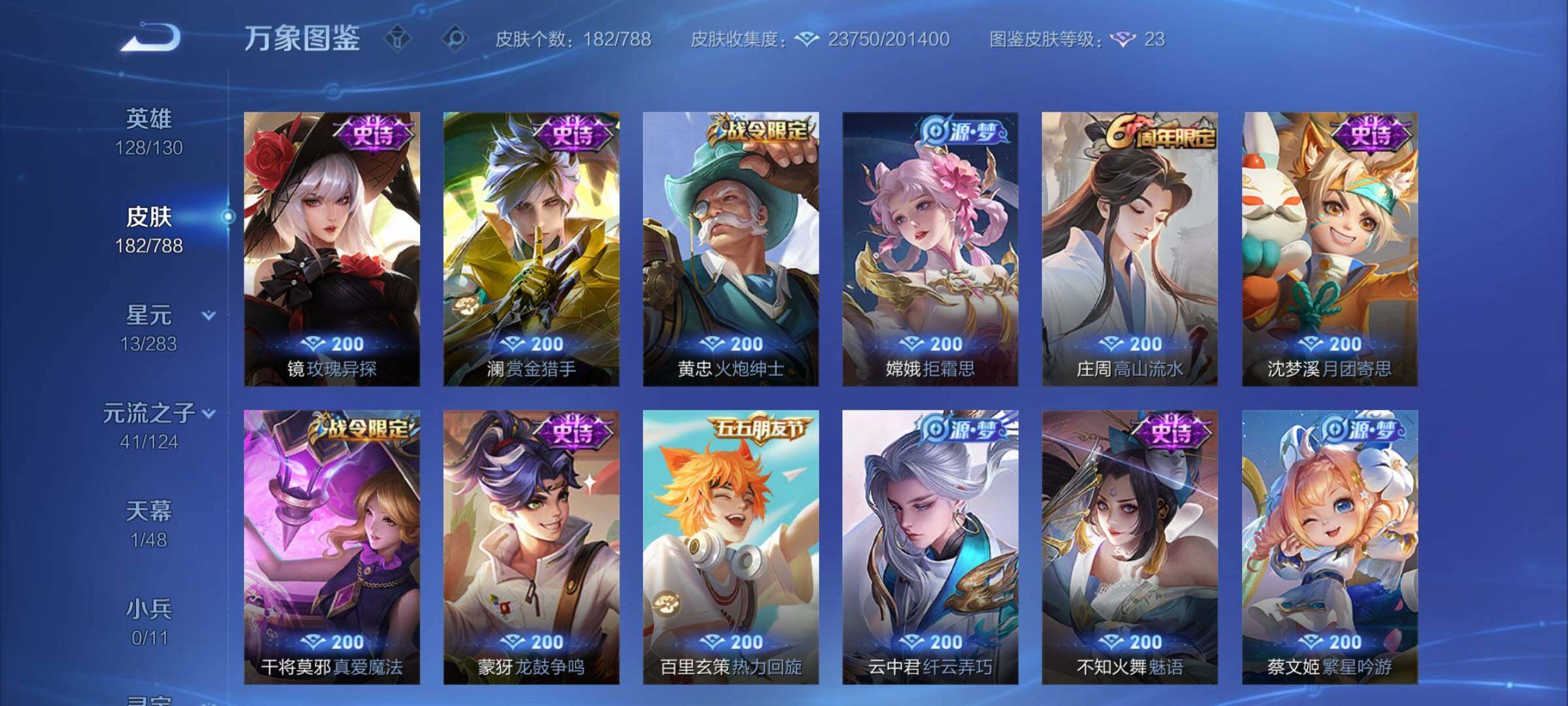 WZCMY4289234王者荣耀账号详情图8