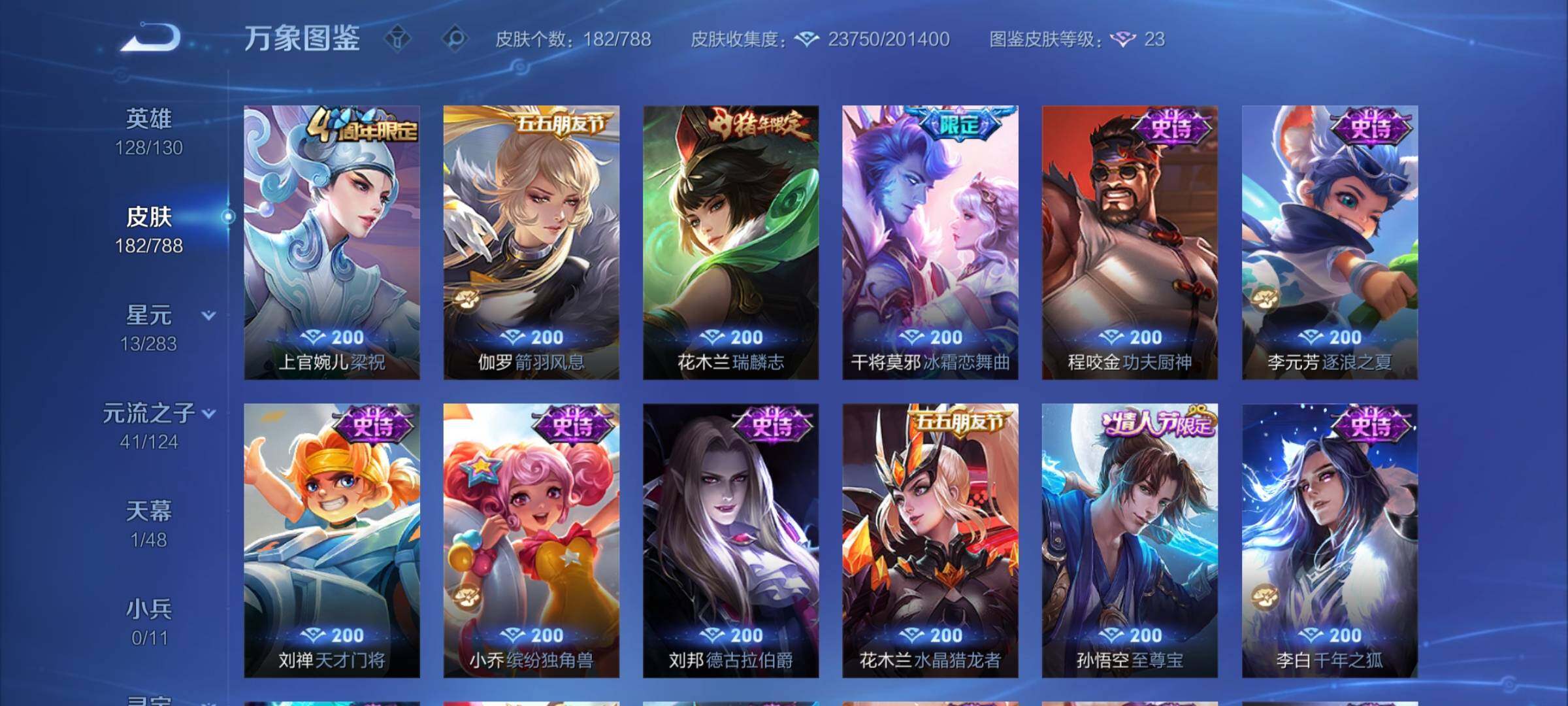 WZCMY4289234王者荣耀账号详情图9