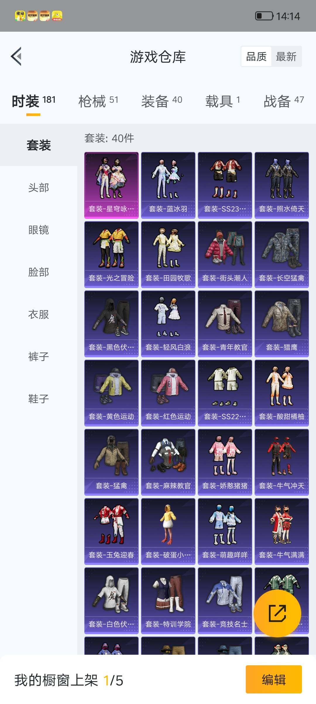 HPQM4157700和平精英账号详情图9