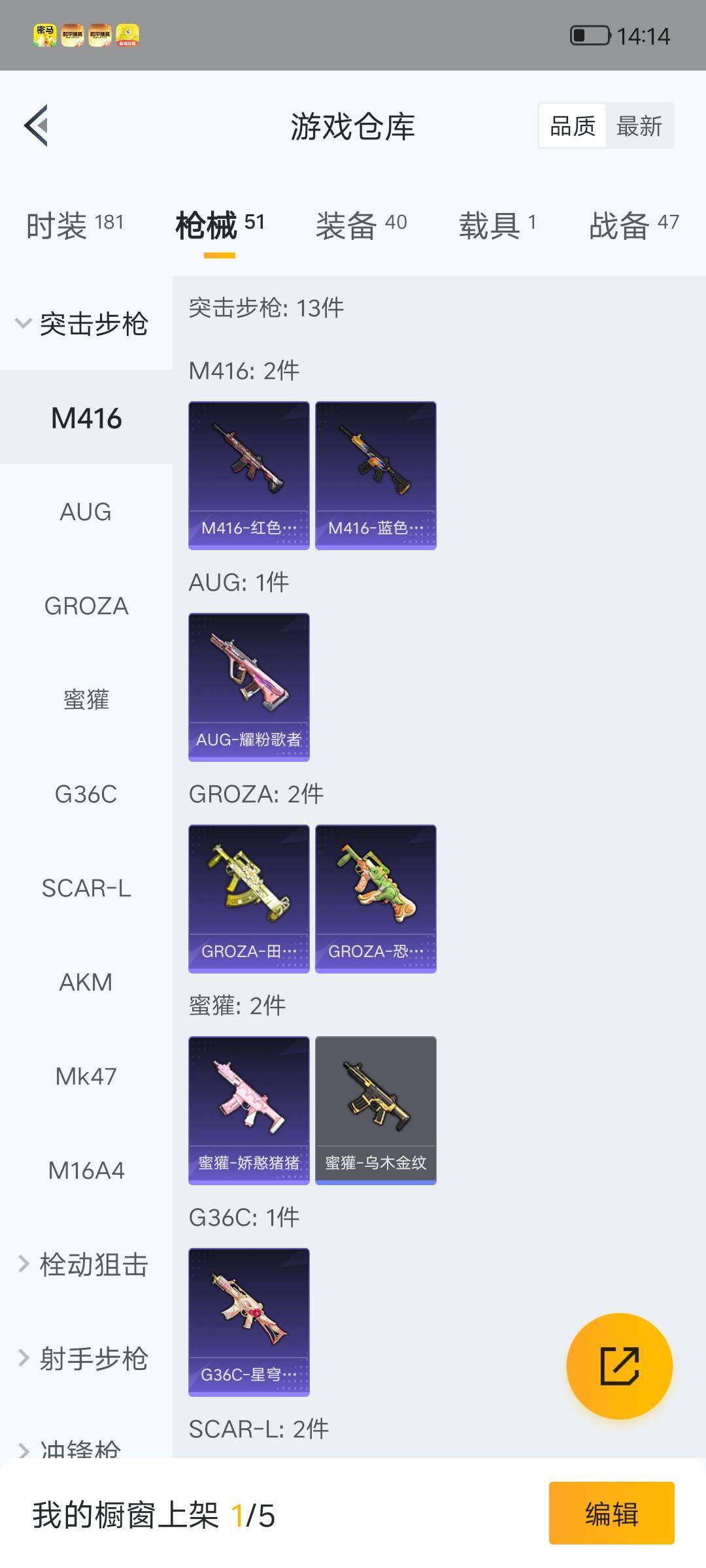 HPQM4157700和平精英账号详情图10