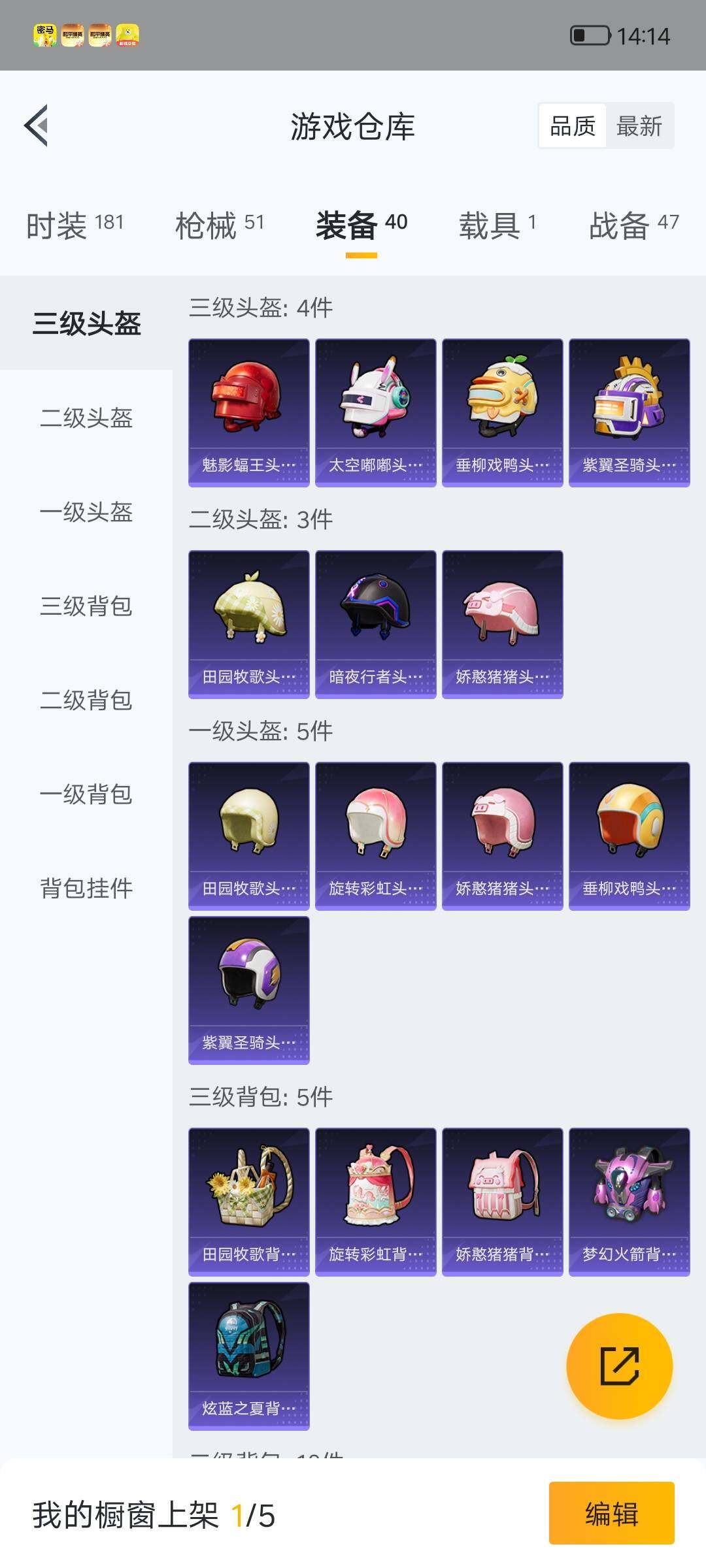 HPQM4157700和平精英账号详情图11