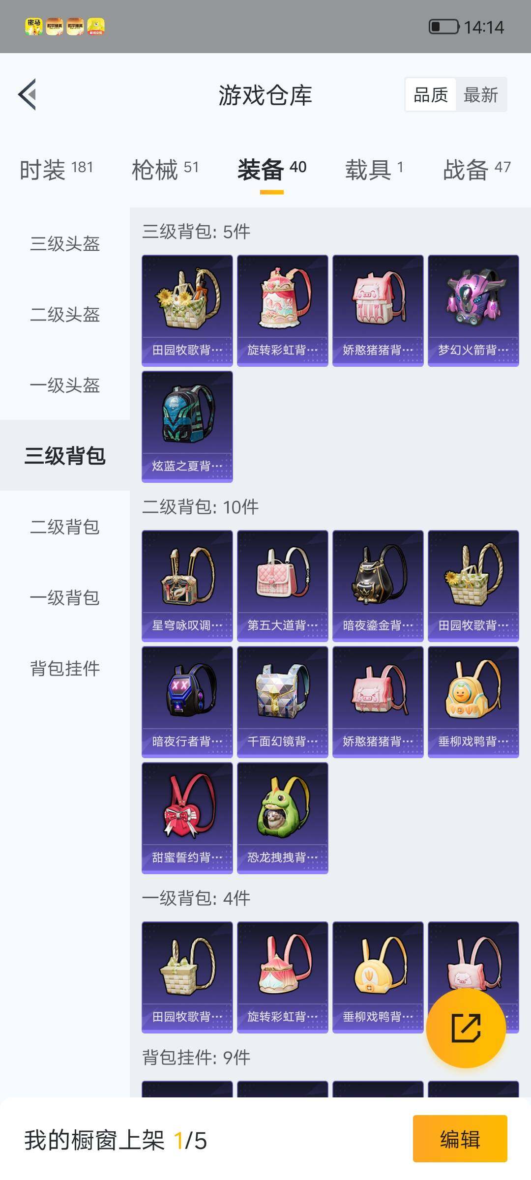 HPQM4157700和平精英账号详情图12