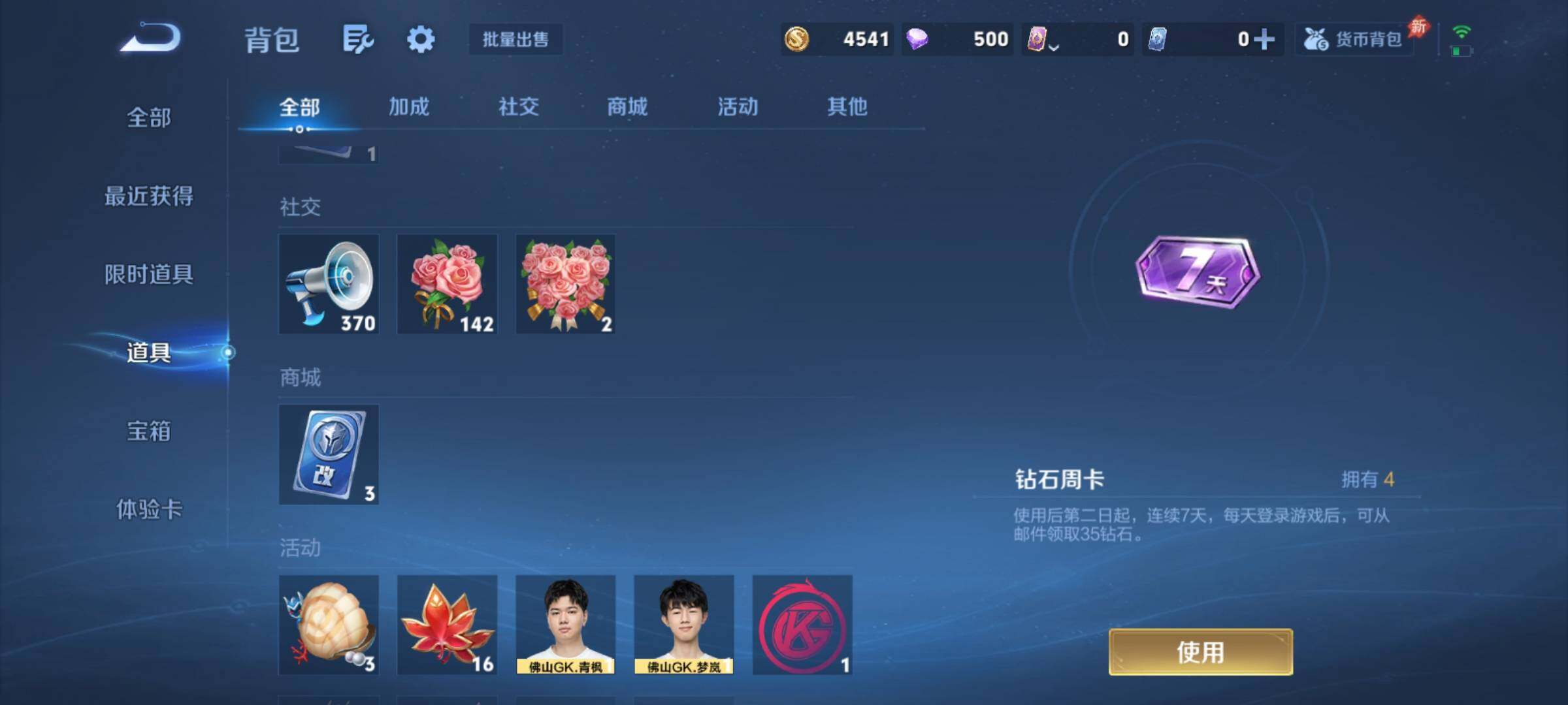 WZCMY4281603王者荣耀账号详情图10