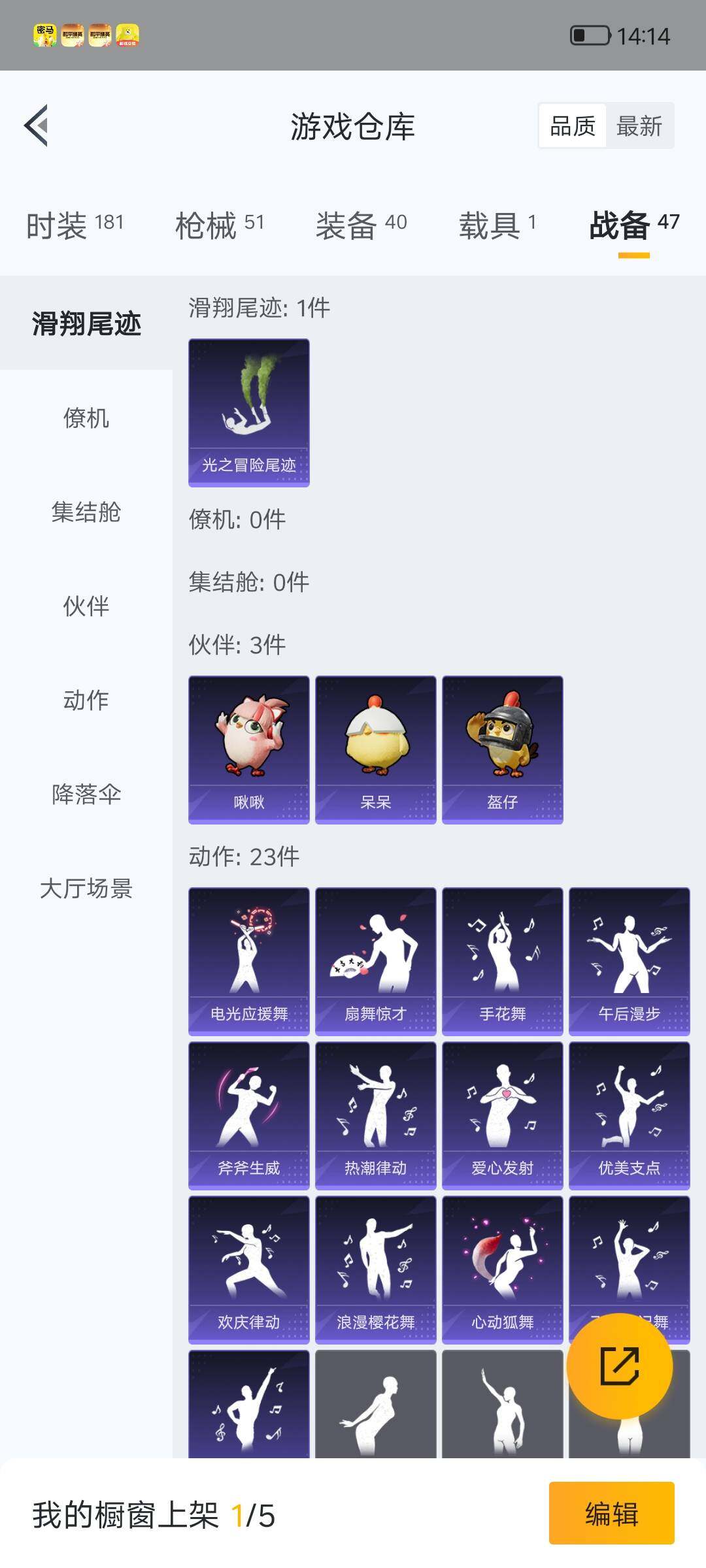 HPQM4157700和平精英账号详情图14