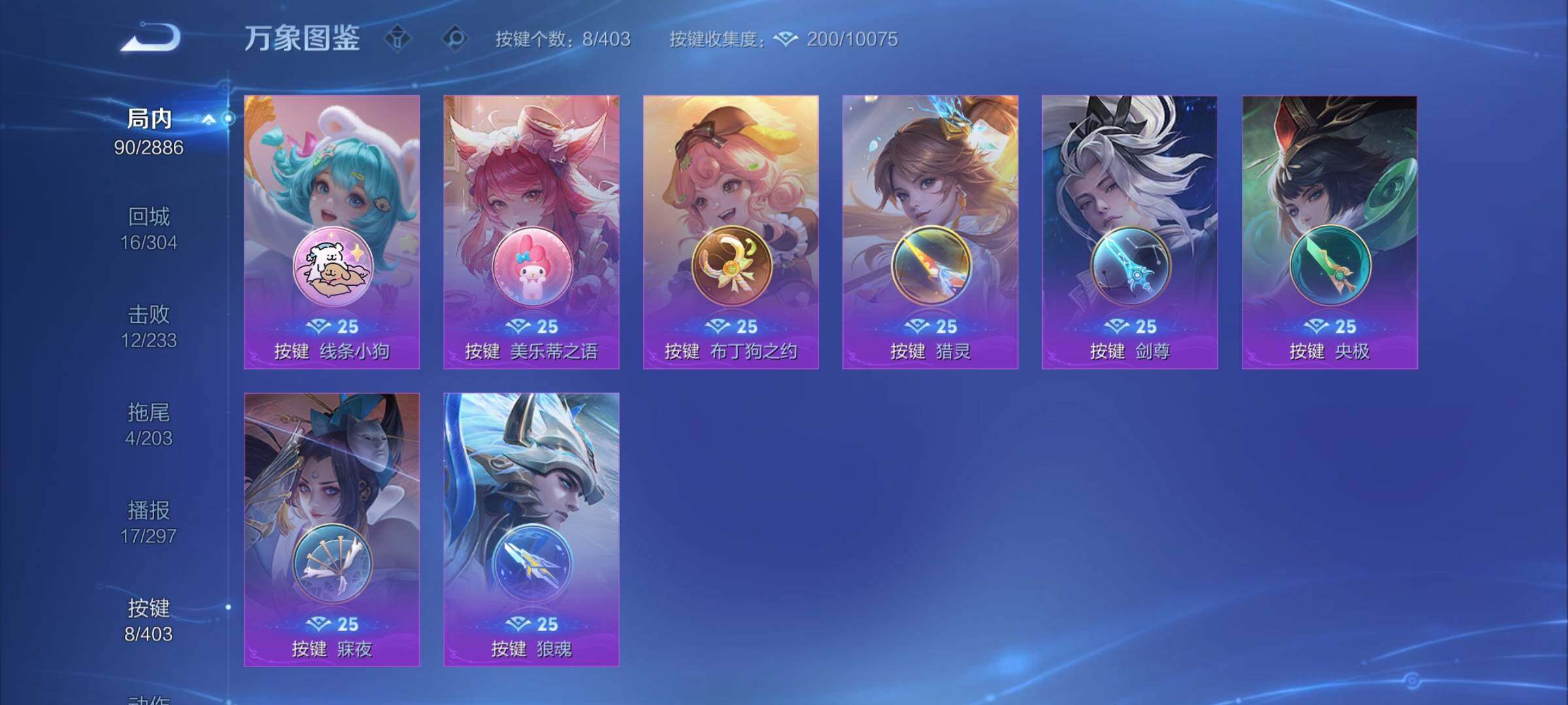 WZCMY4289234王者荣耀账号详情图11