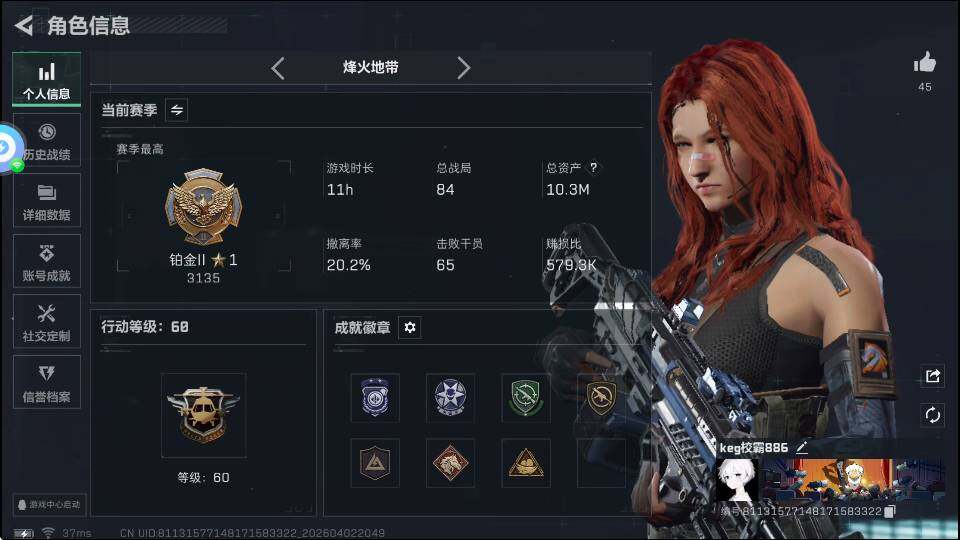 SJZQM4109273三角洲行动账号详情图5