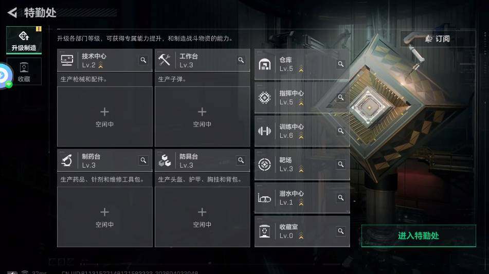 SJZQM4109273三角洲行动账号详情图7