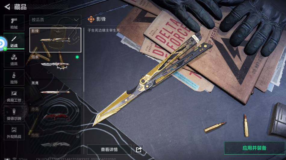 SJZQM4109273三角洲行动账号详情图8