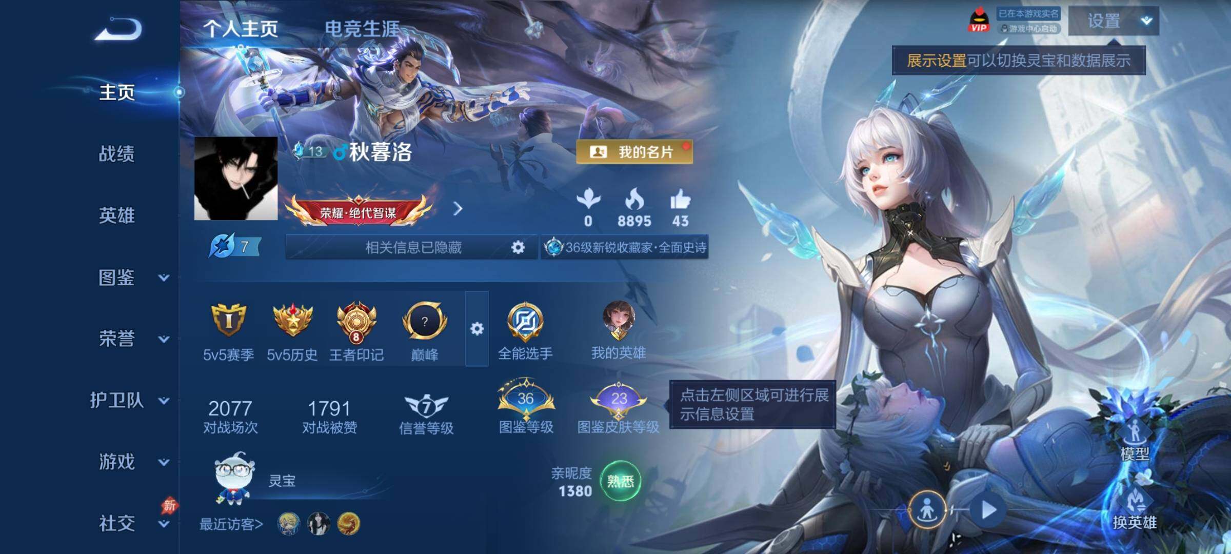 WZCMY4289234王者荣耀账号详情图2