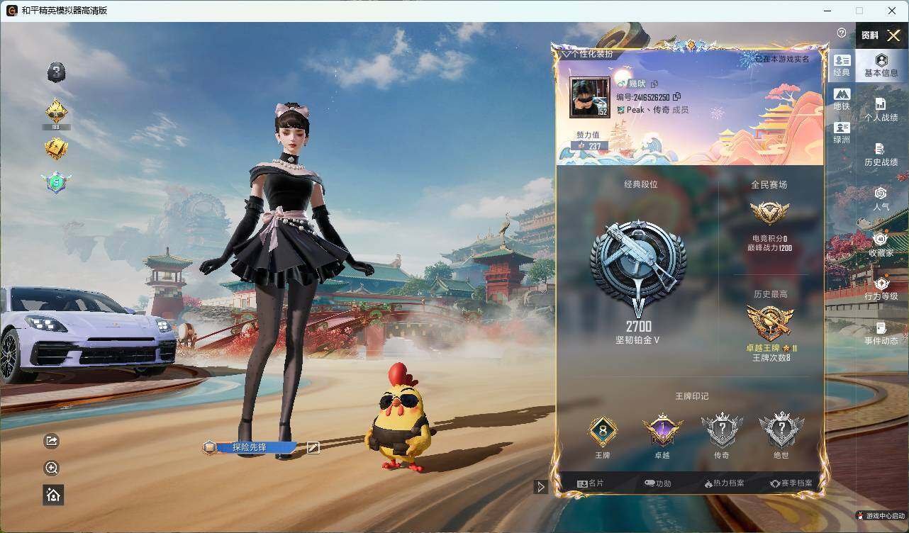 HPLX4157737和平精英账号详情图4