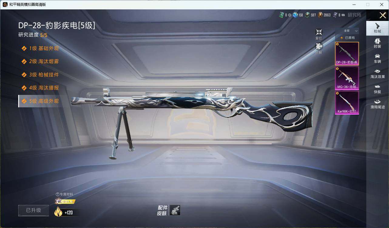 HPLX4157737和平精英账号详情图13