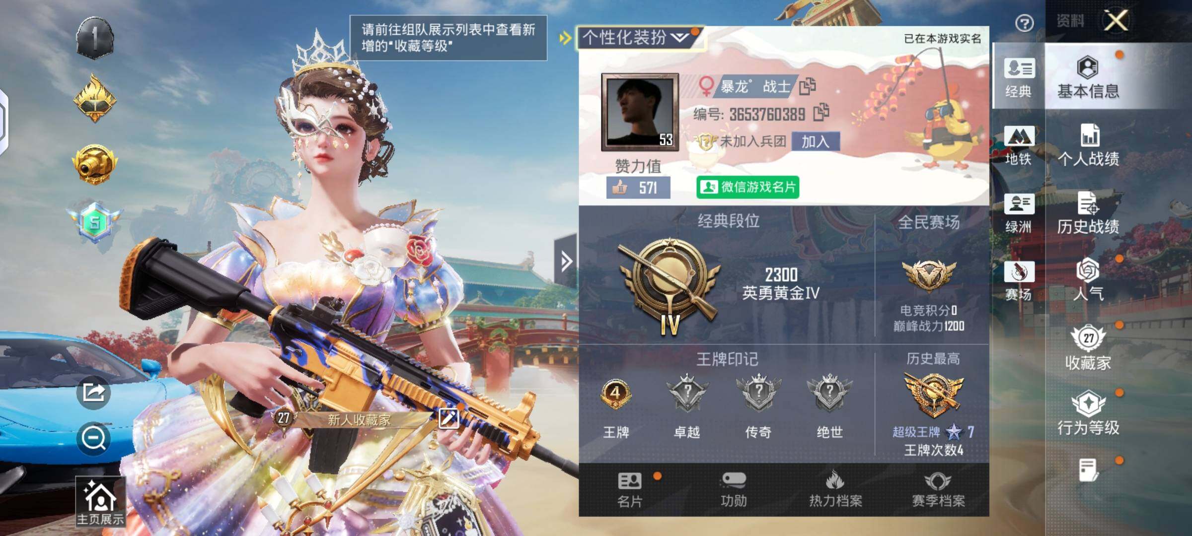 HPQM4157700和平精英账号详情图6