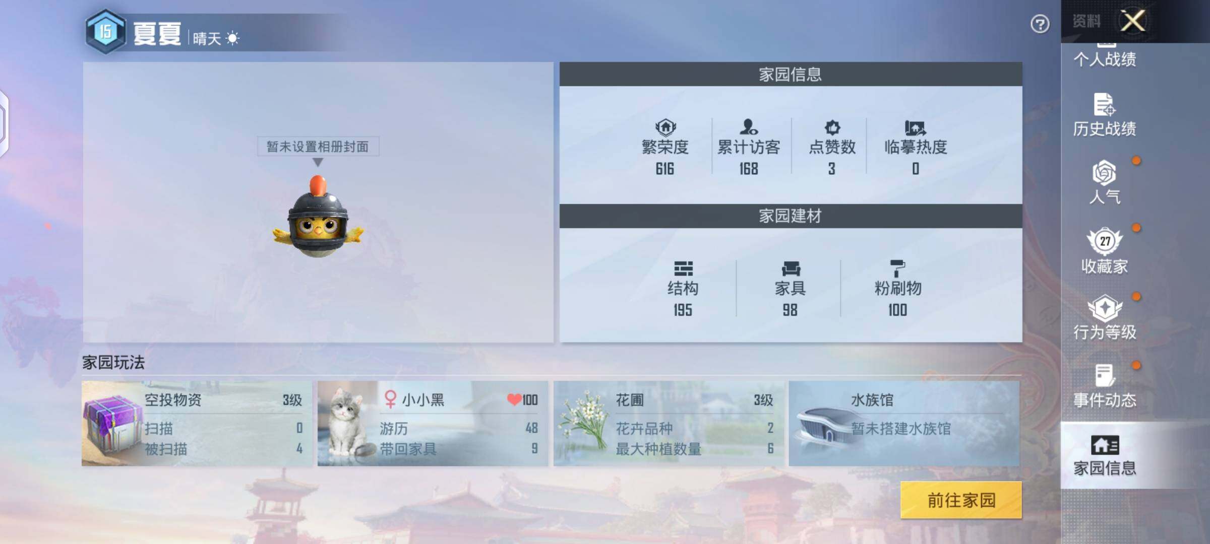 HPQM4157700和平精英账号详情图7