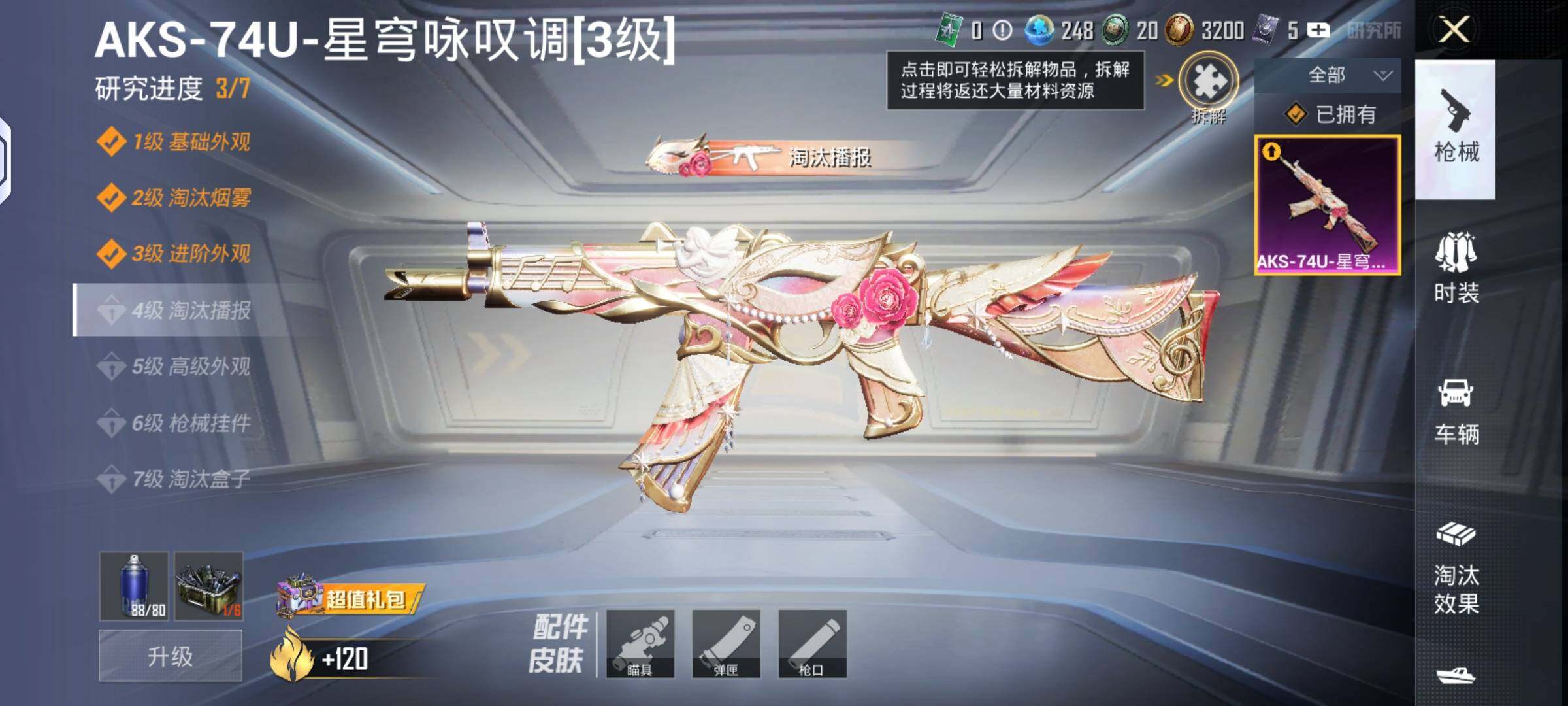 HPQM4157700和平精英账号详情图8