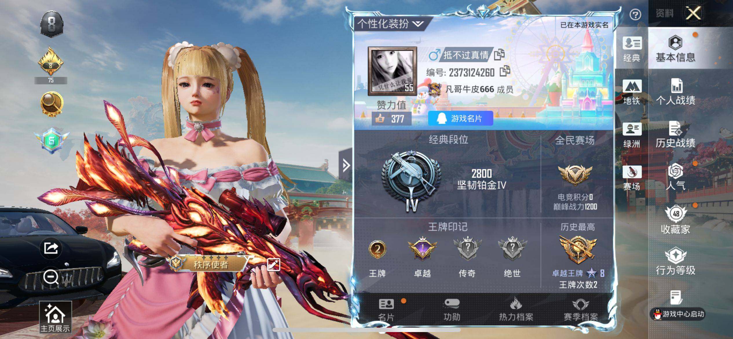 HPCMW4182883和平精英账号详情图5