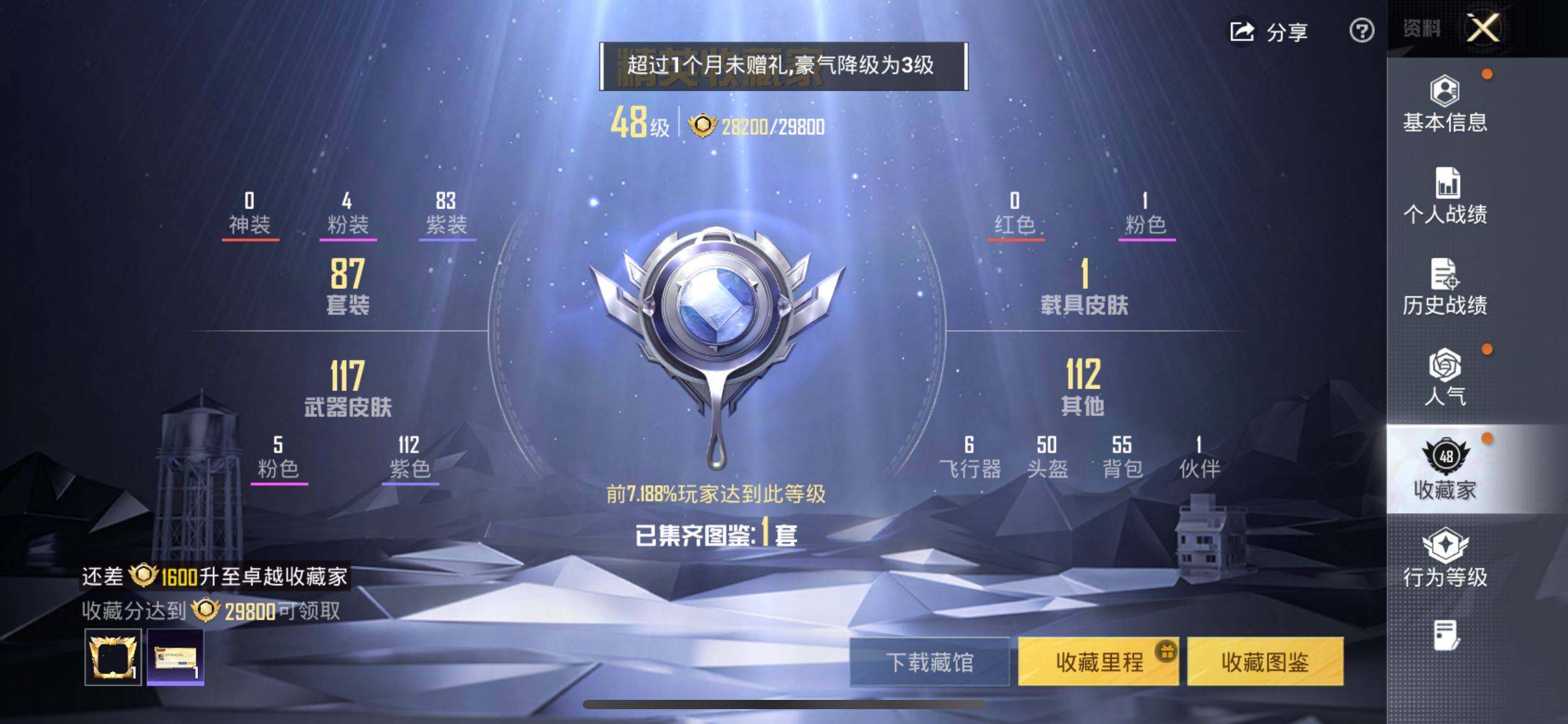 HPCMW4182883和平精英账号详情图6