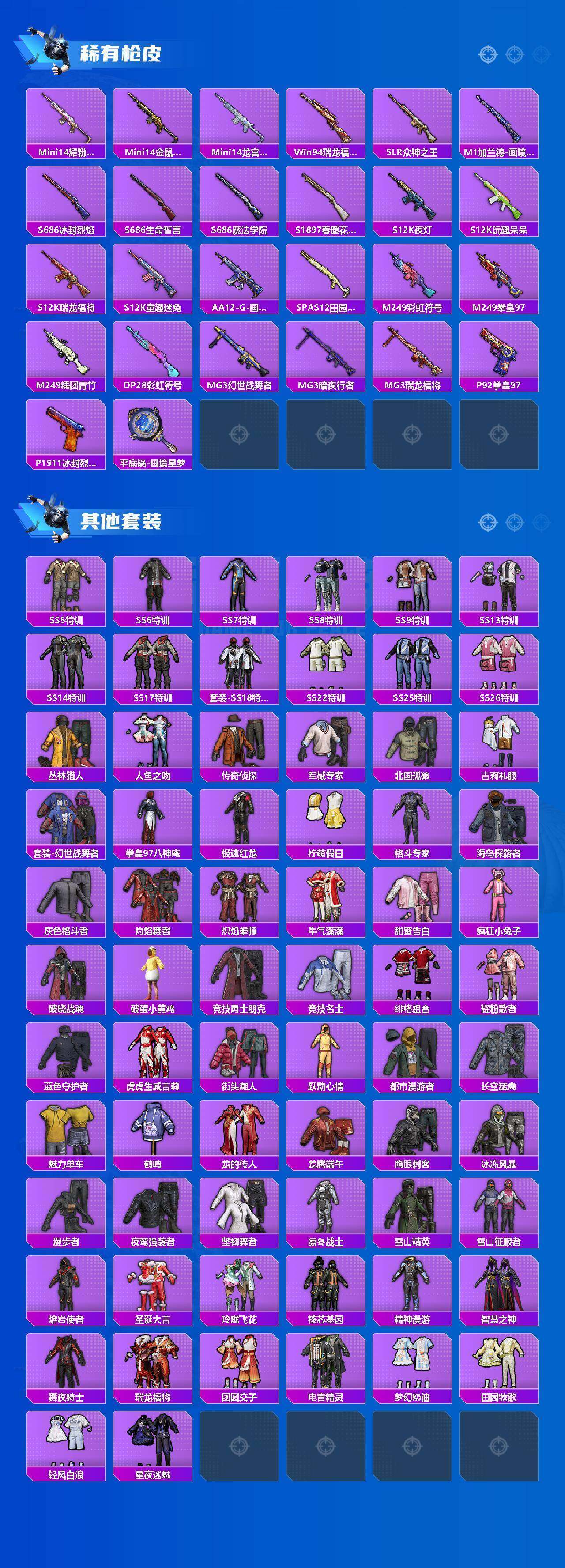 HPCMW4182883和平精英账号详情图9