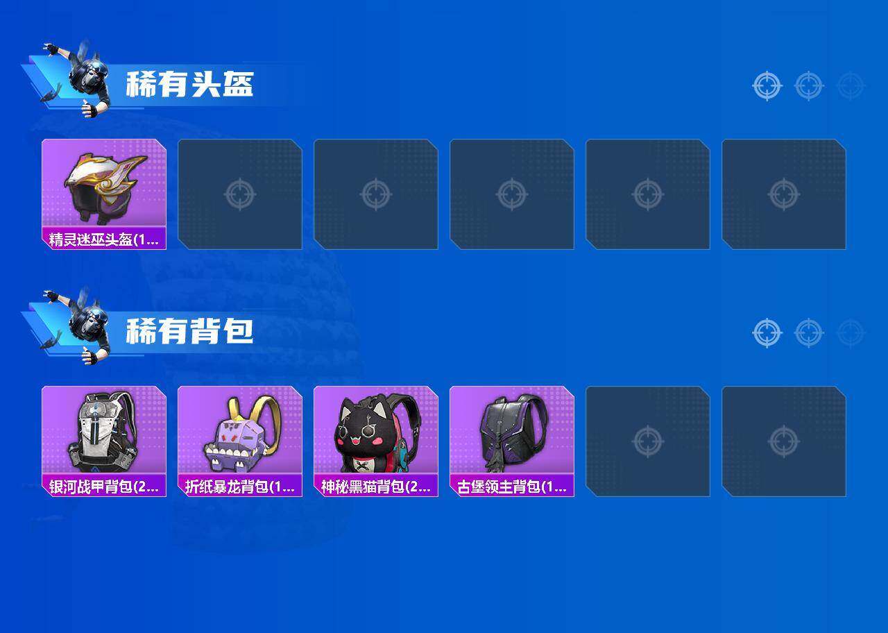 HPCMW4182883和平精英账号详情图10