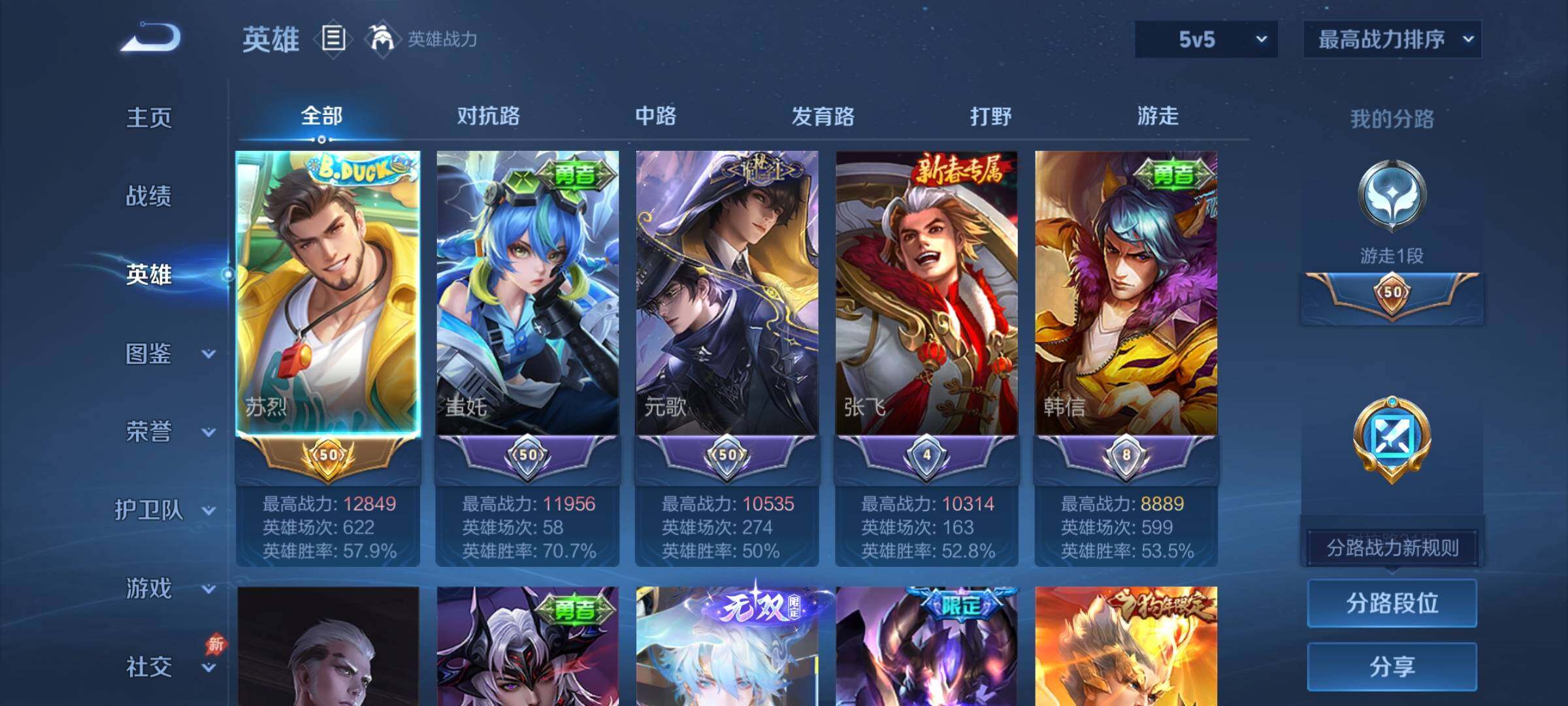 WZCMY4289236王者荣耀账号详情图3