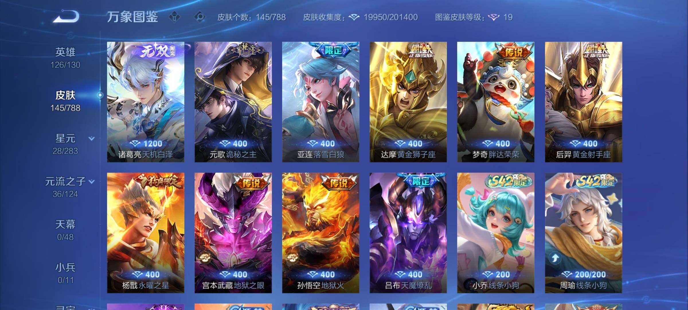 WZCMY4289236王者荣耀账号详情图6