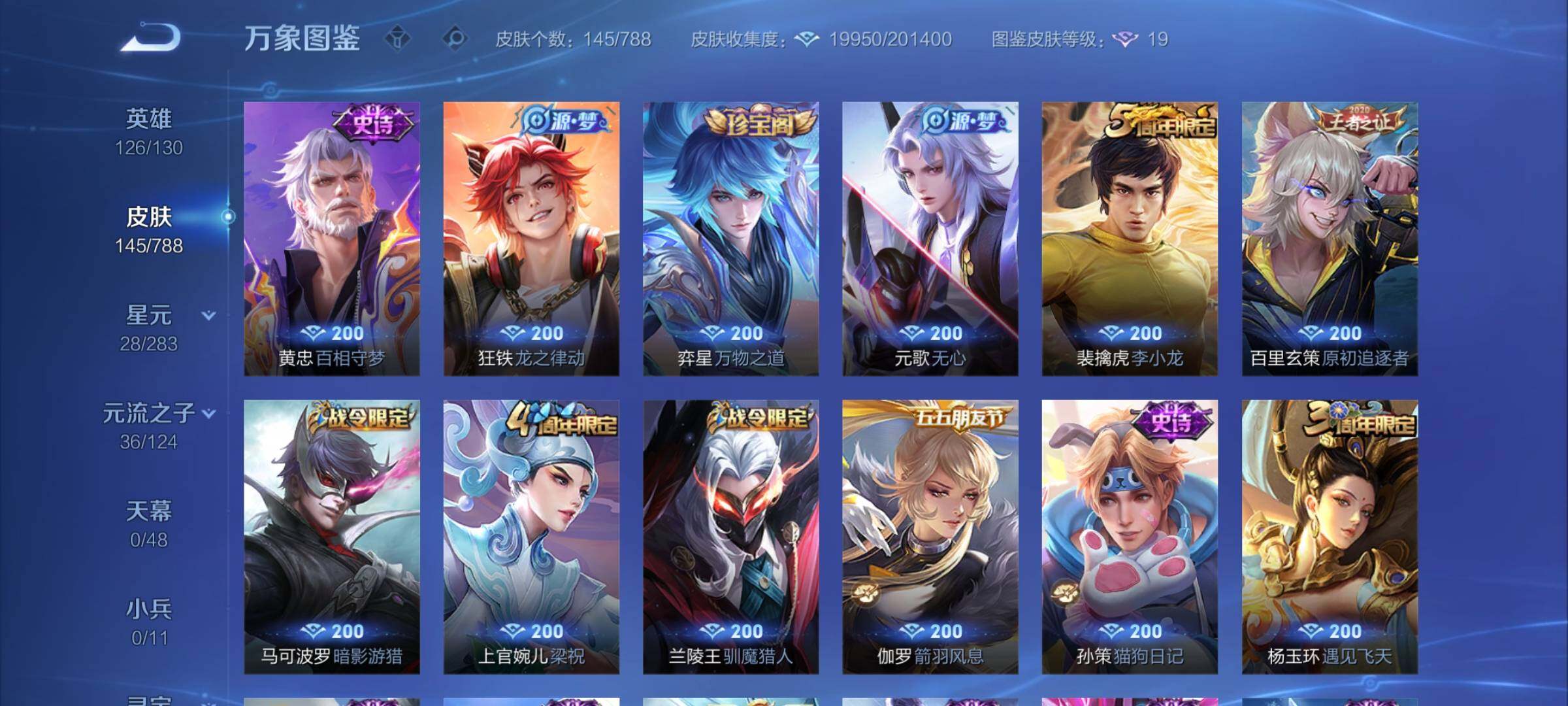 WZCMY4289236王者荣耀账号详情图7