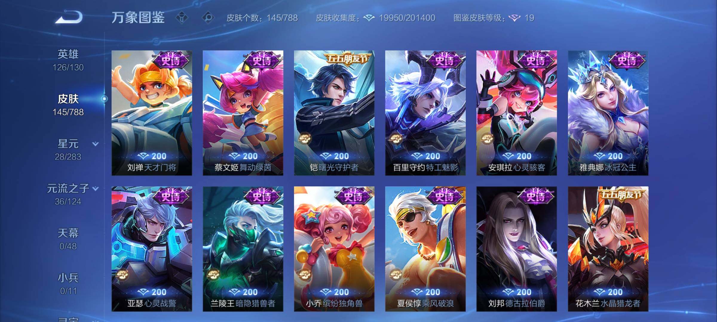 WZCMY4289236王者荣耀账号详情图8