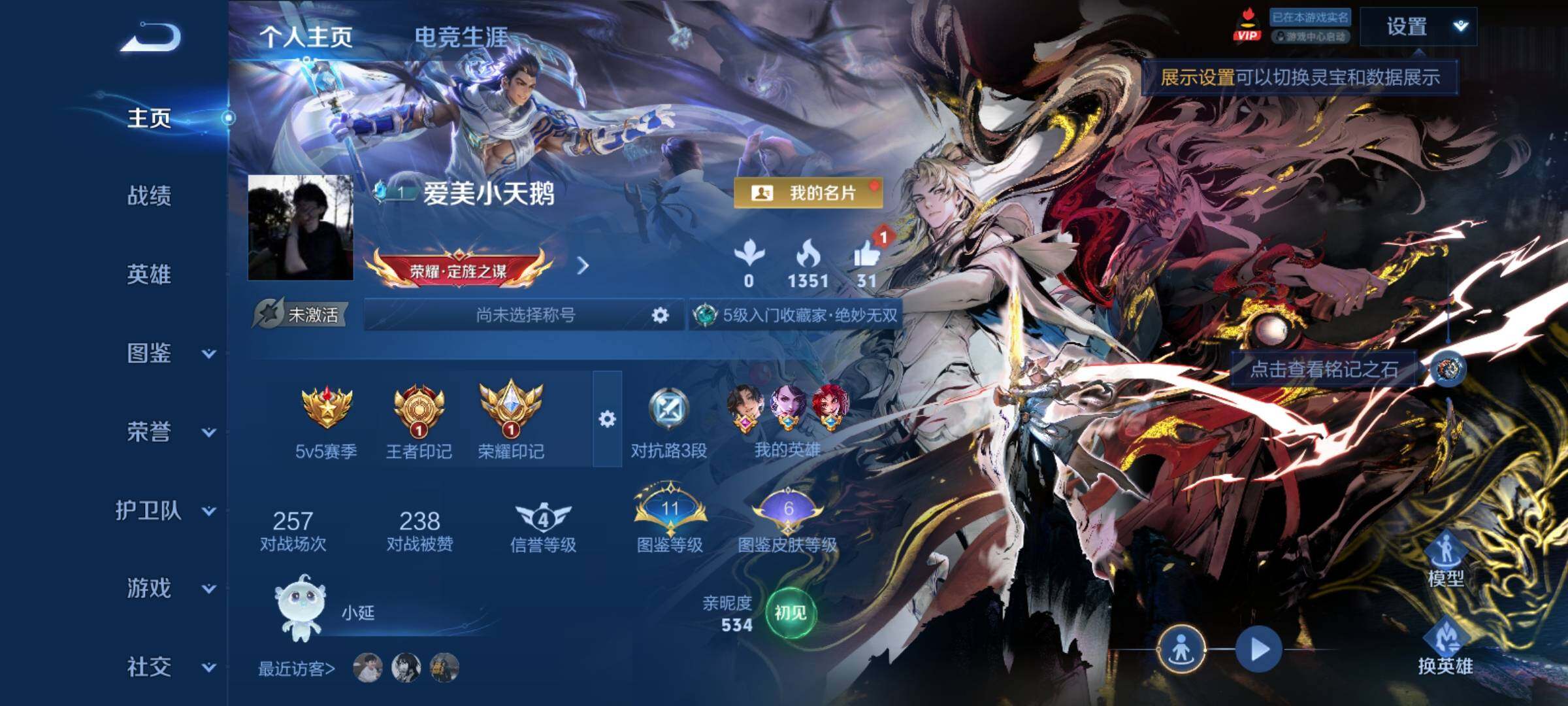 WZCMY4281599王者荣耀账号详情图2