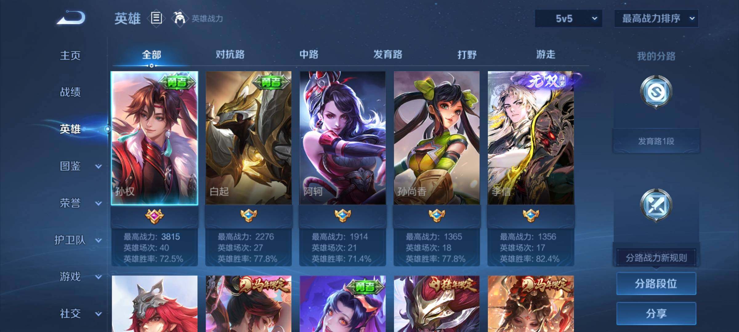 WZCMY4281599王者荣耀账号详情图3