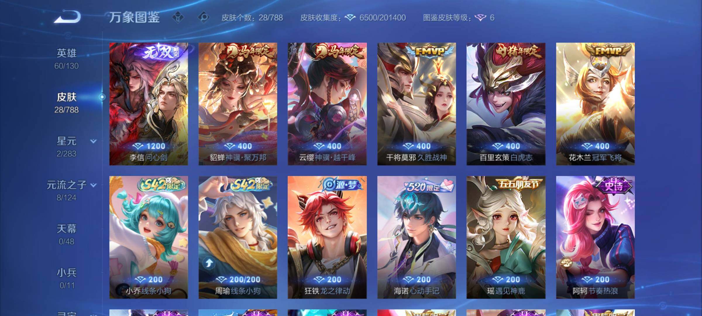 WZCMY4281599王者荣耀账号详情图6